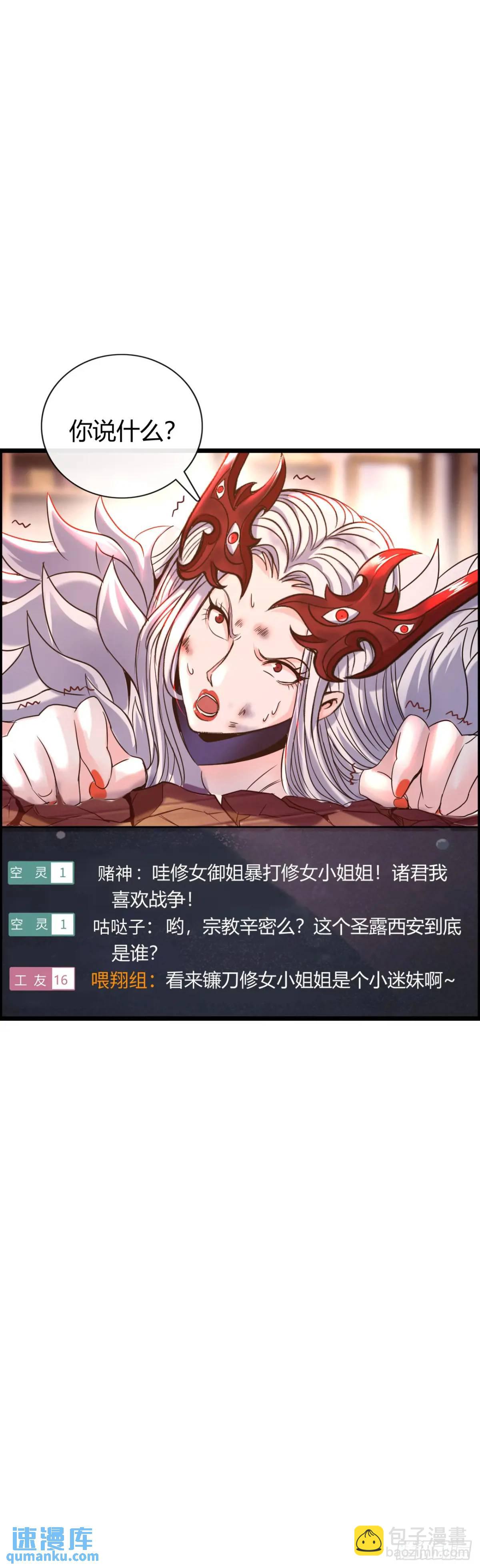 修女主播22