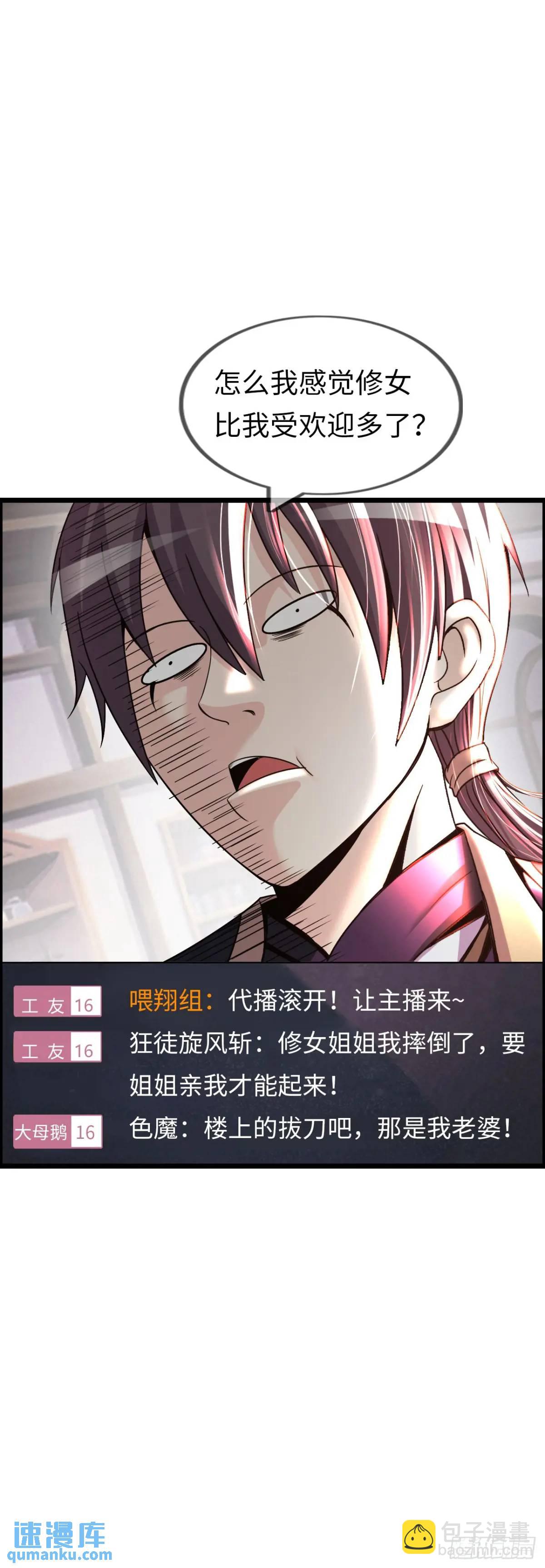 修女主播34