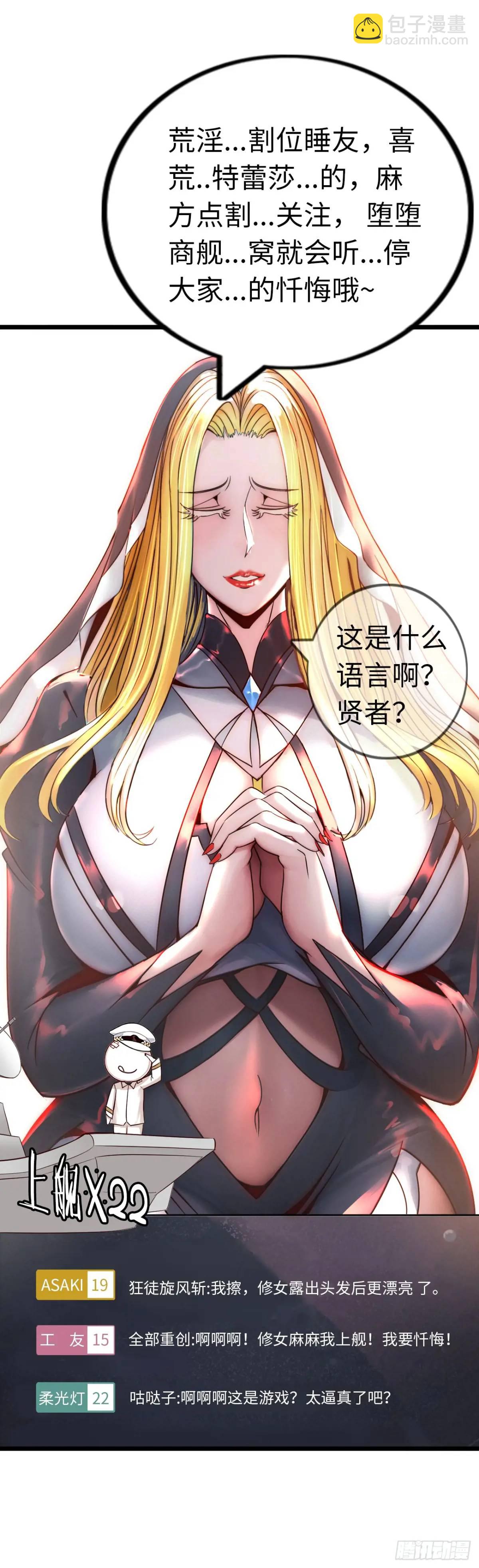 修女主播37