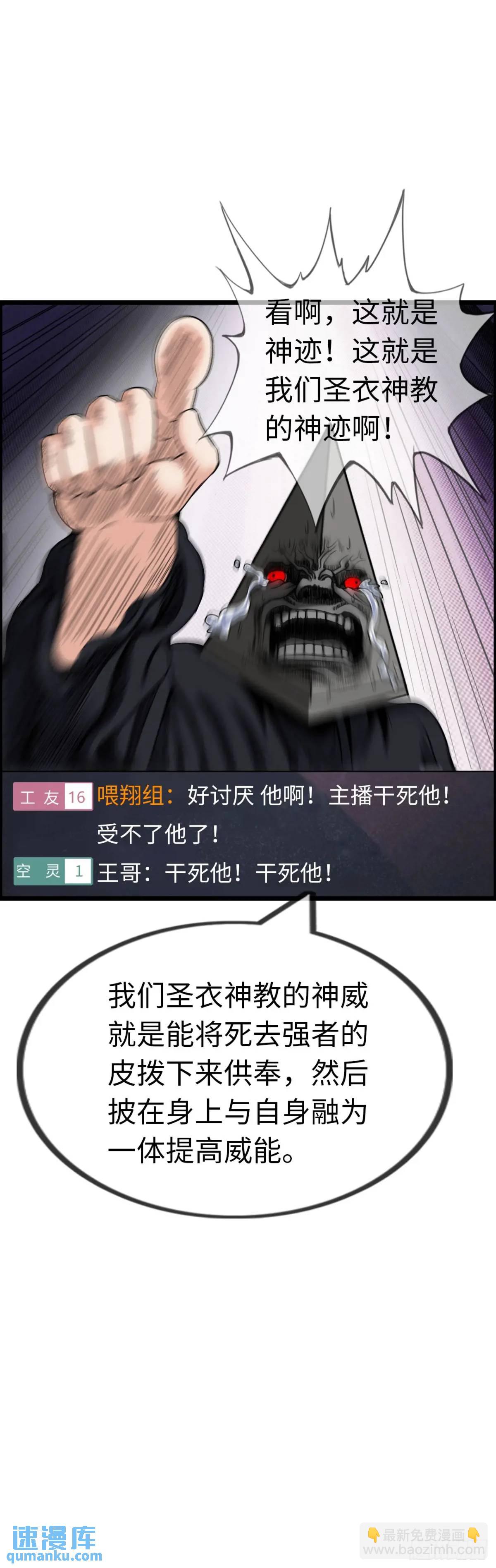 修女主播5