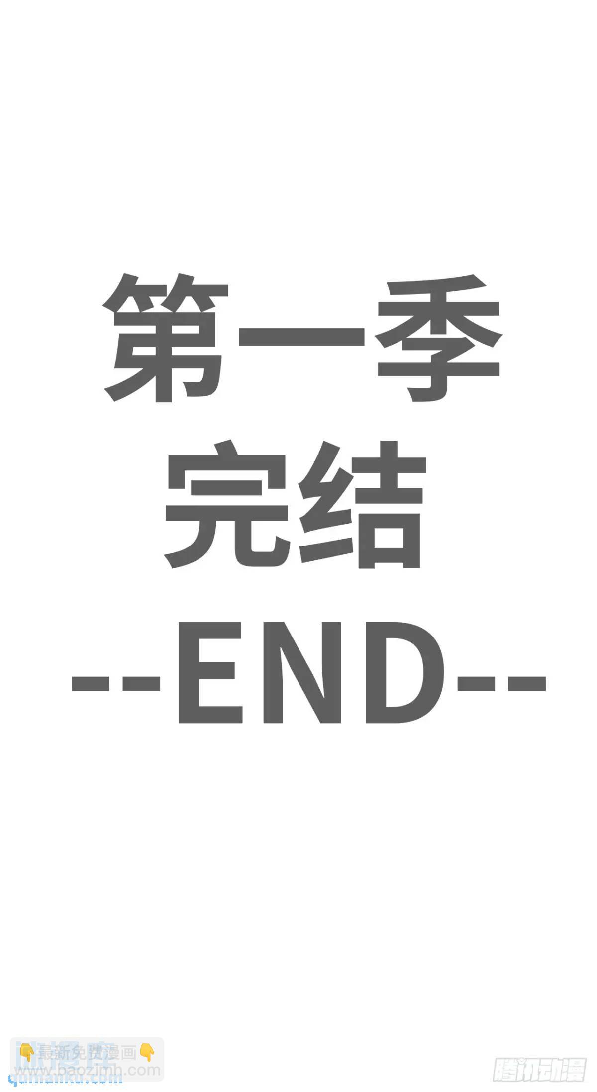 旅程结束43