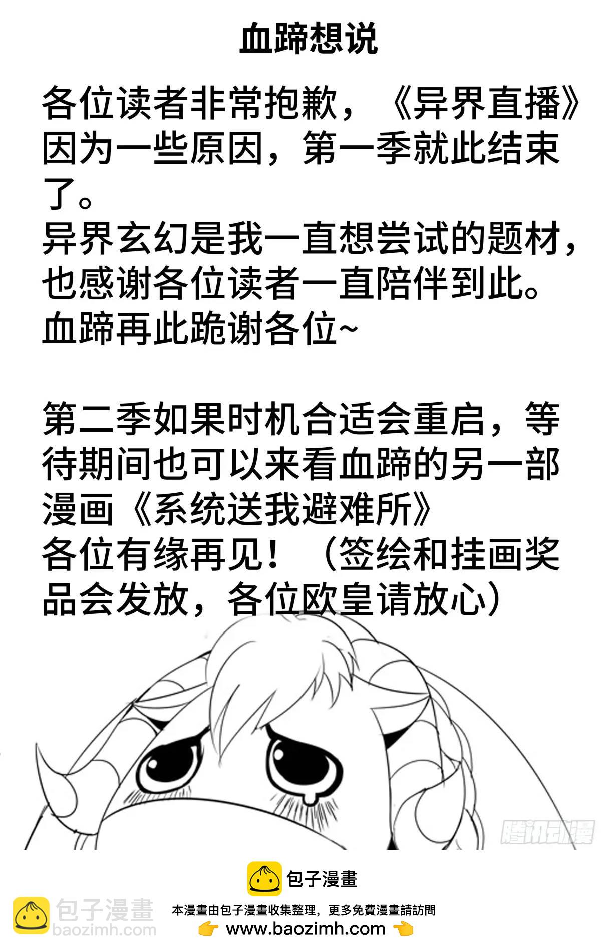 旅程结束44