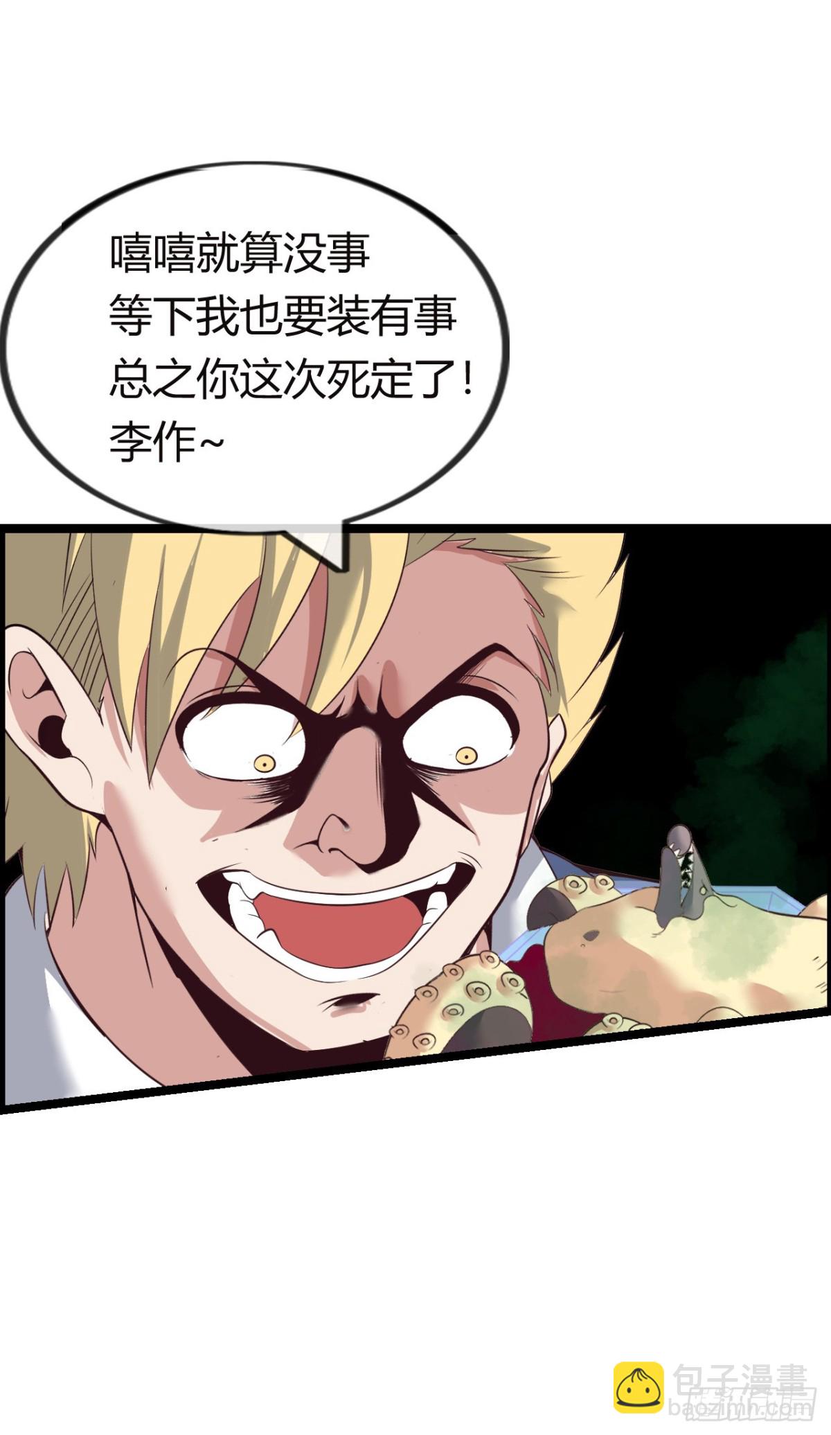 黑暗料理35