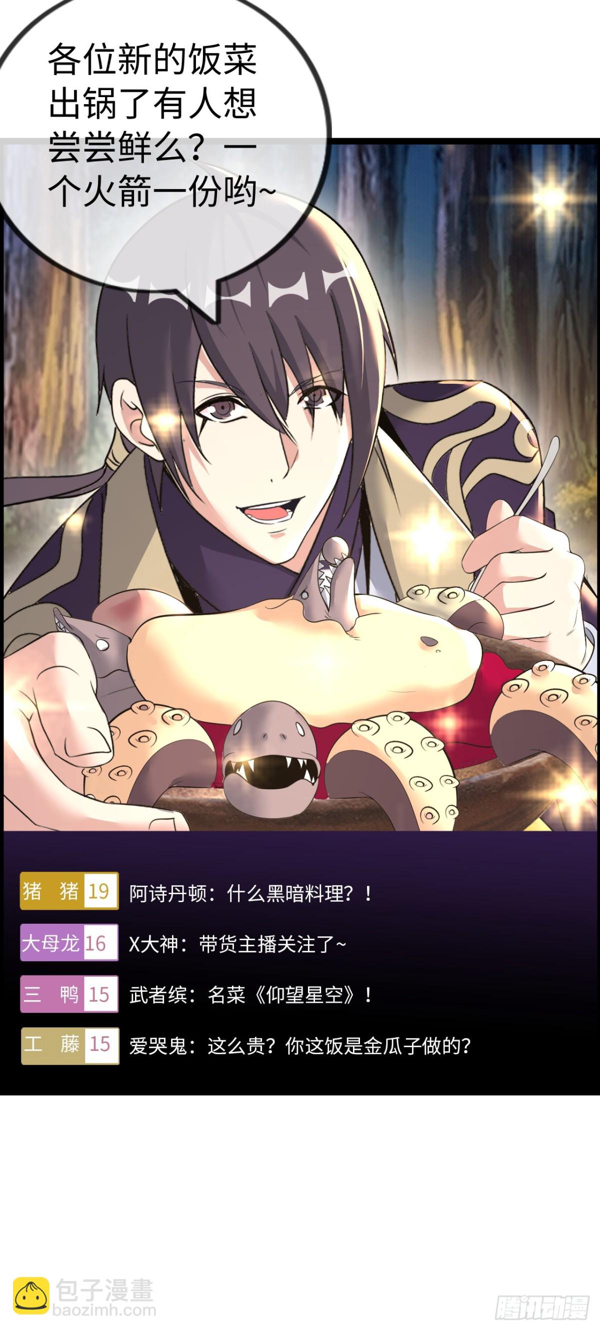 黑暗料理9