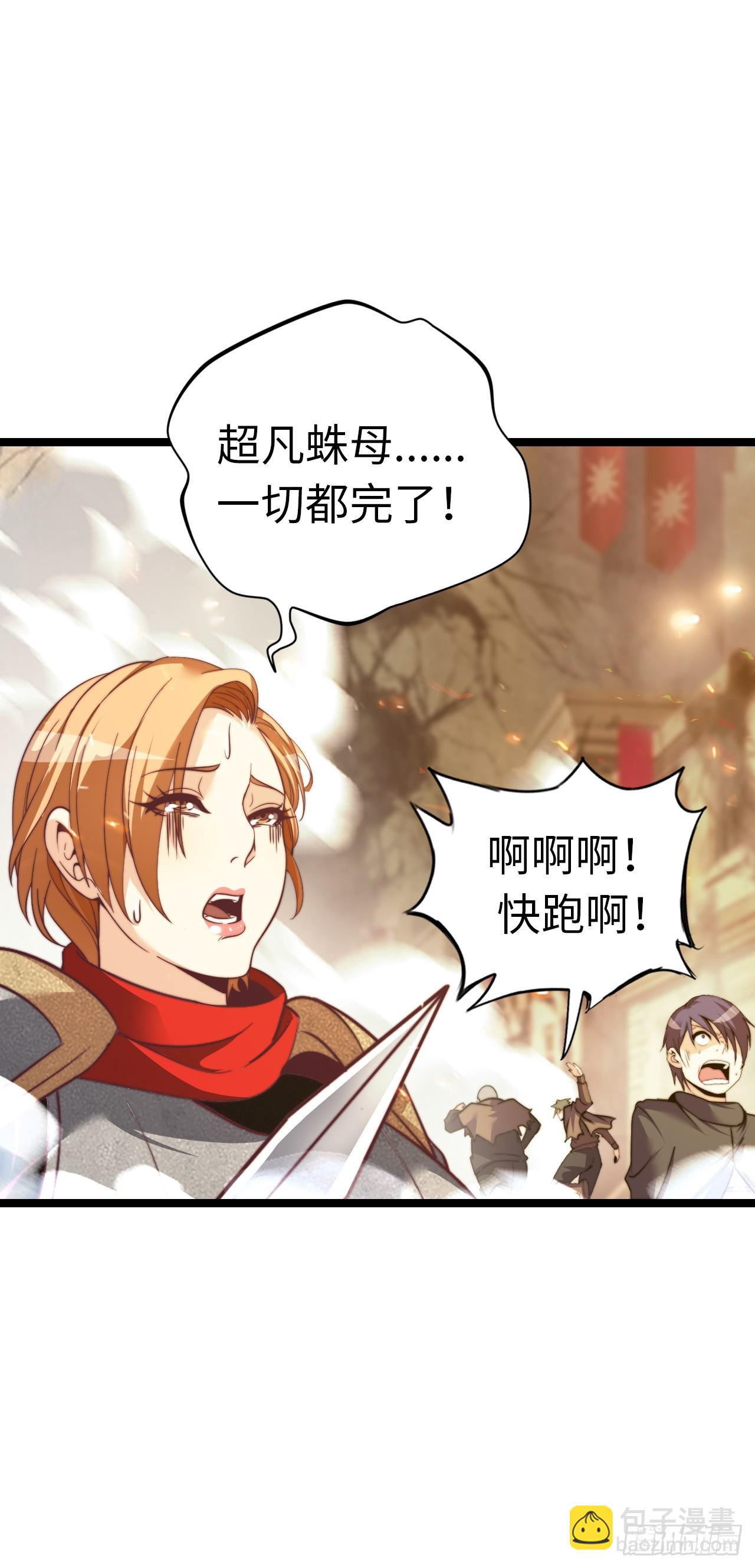 黑暗亵渎法球15