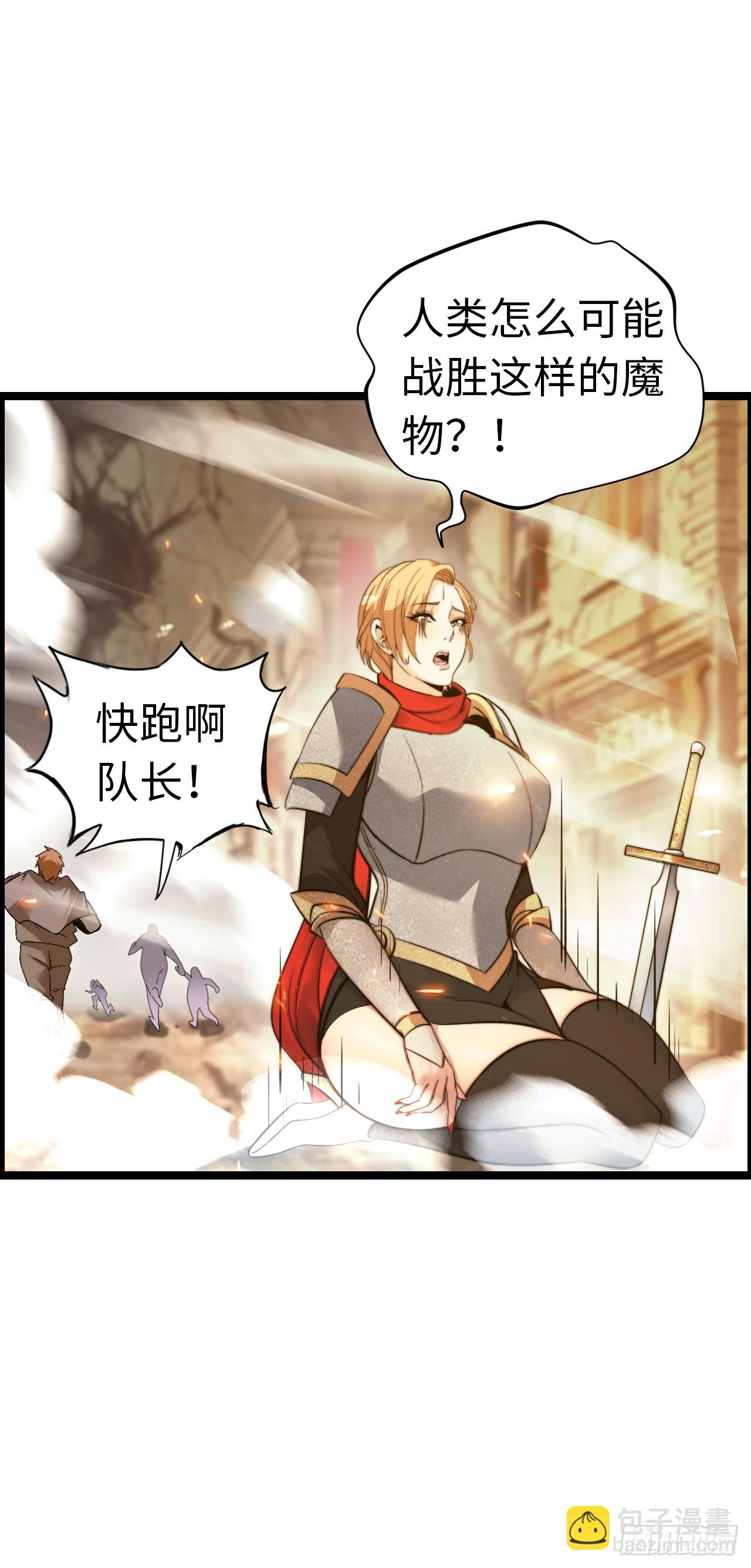 黑暗亵渎法球17
