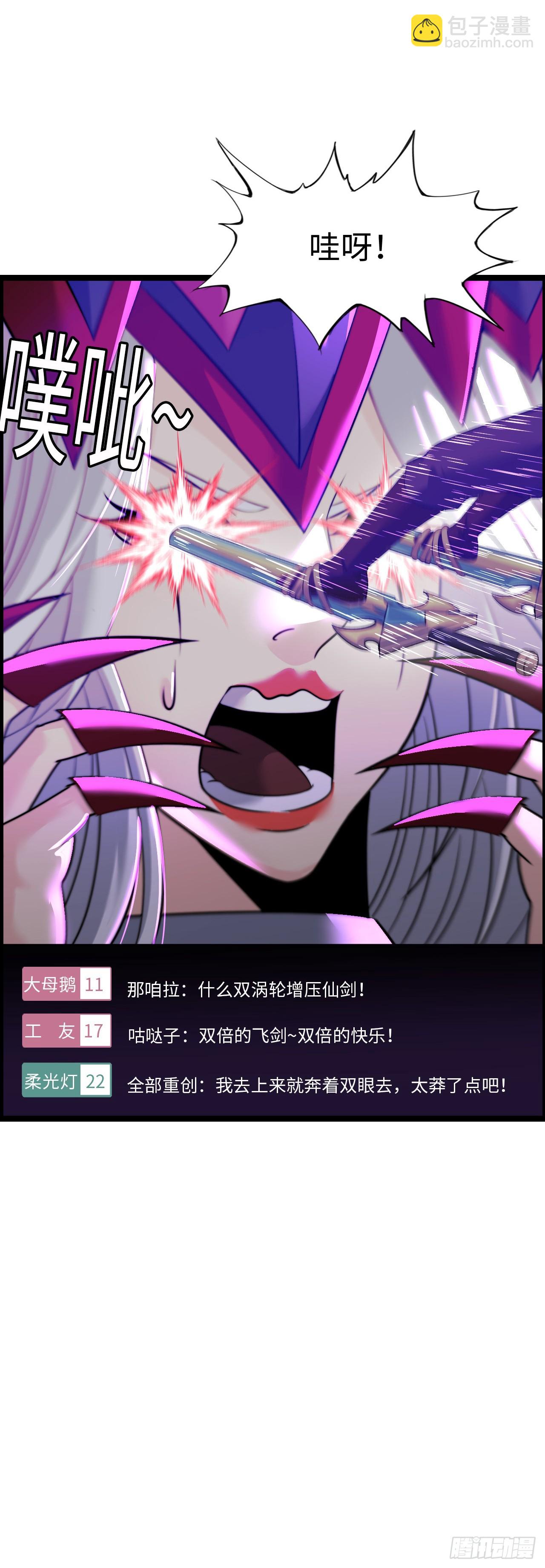 黑暗亵渎法球33