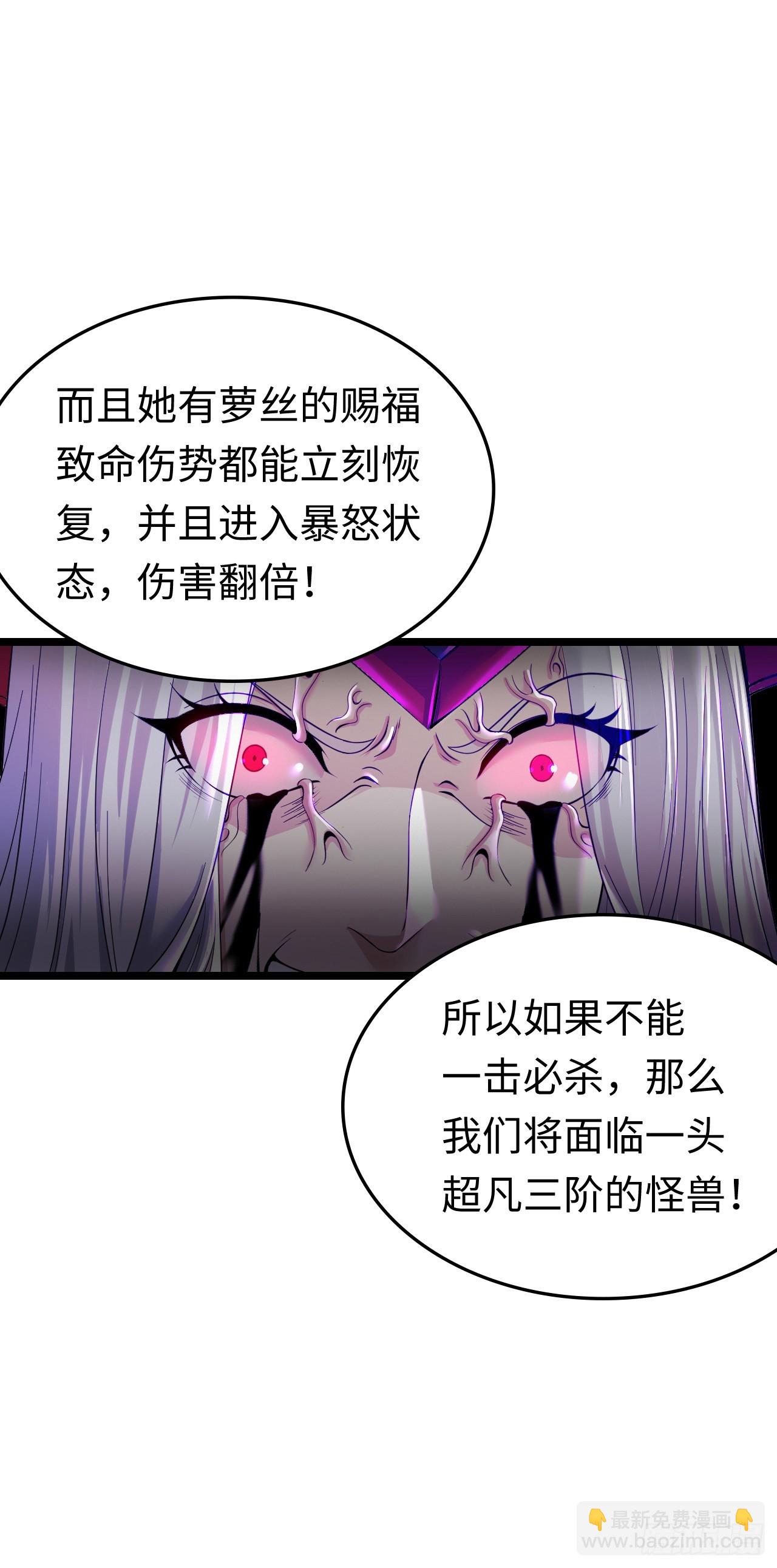 黑暗亵渎法球39