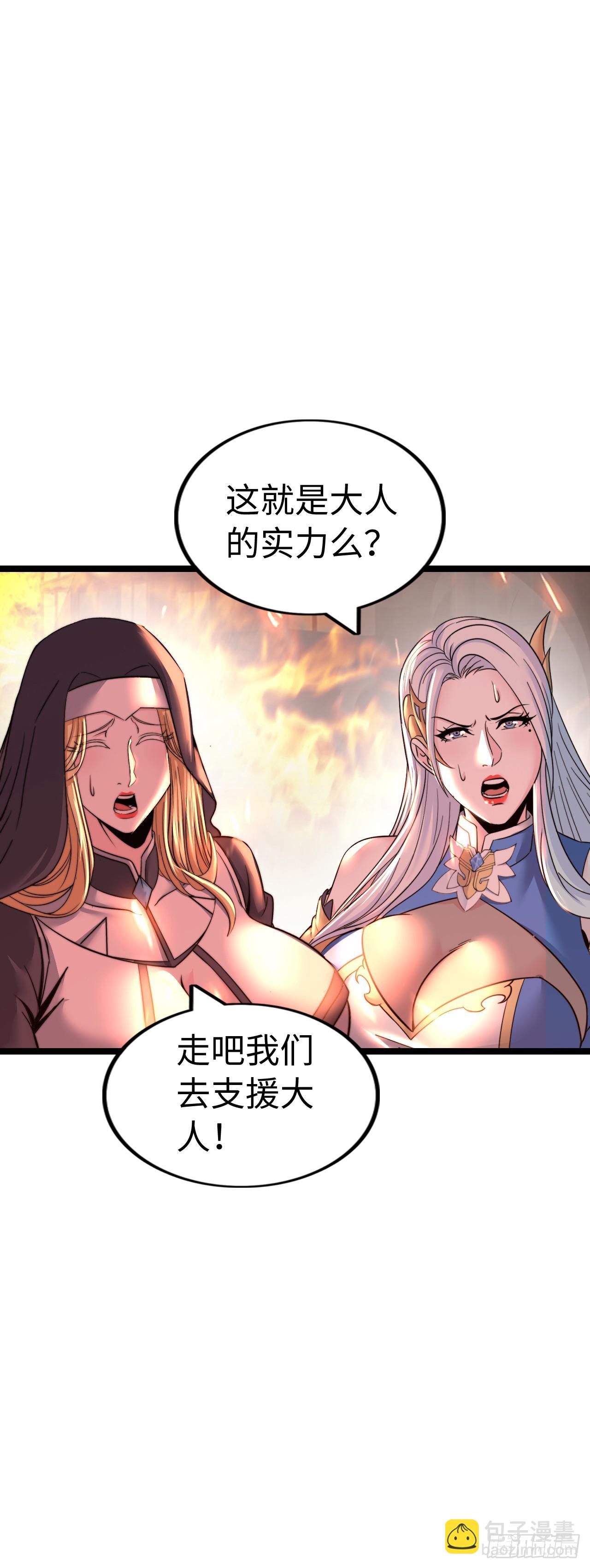 臣服！13