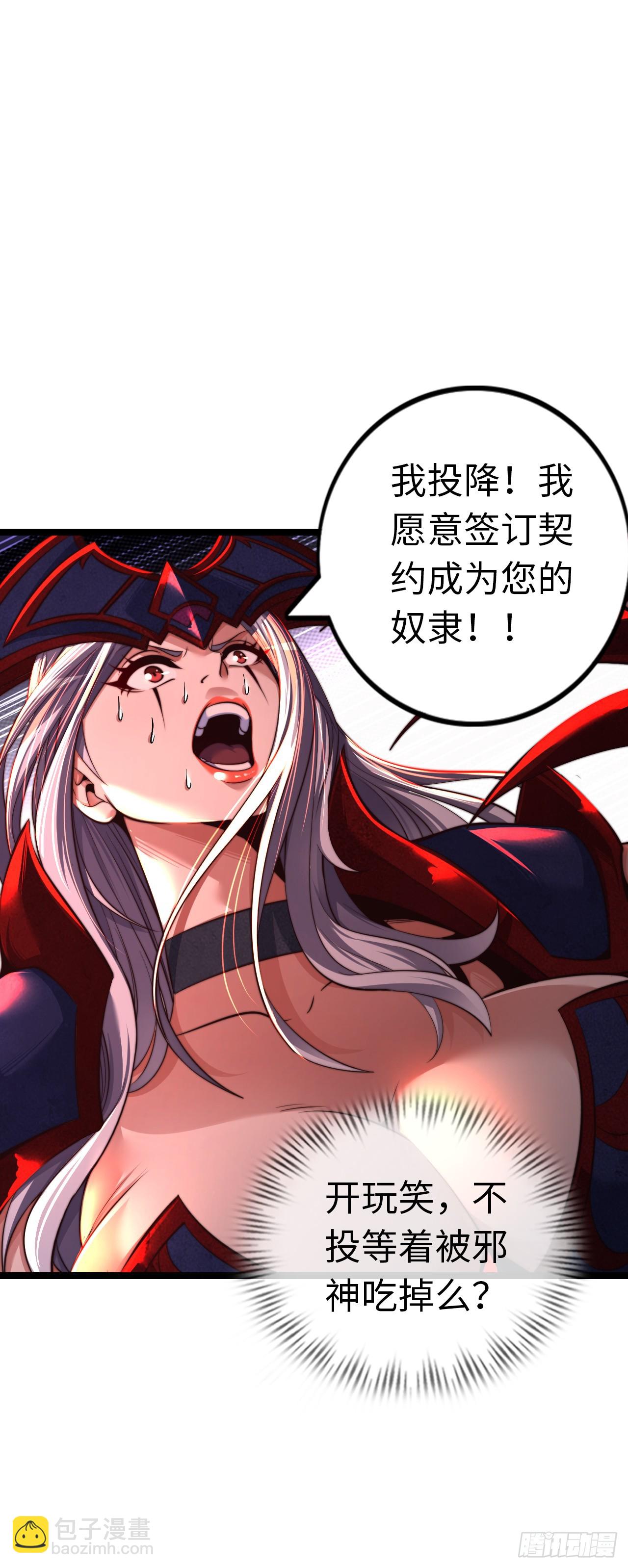 臣服！21