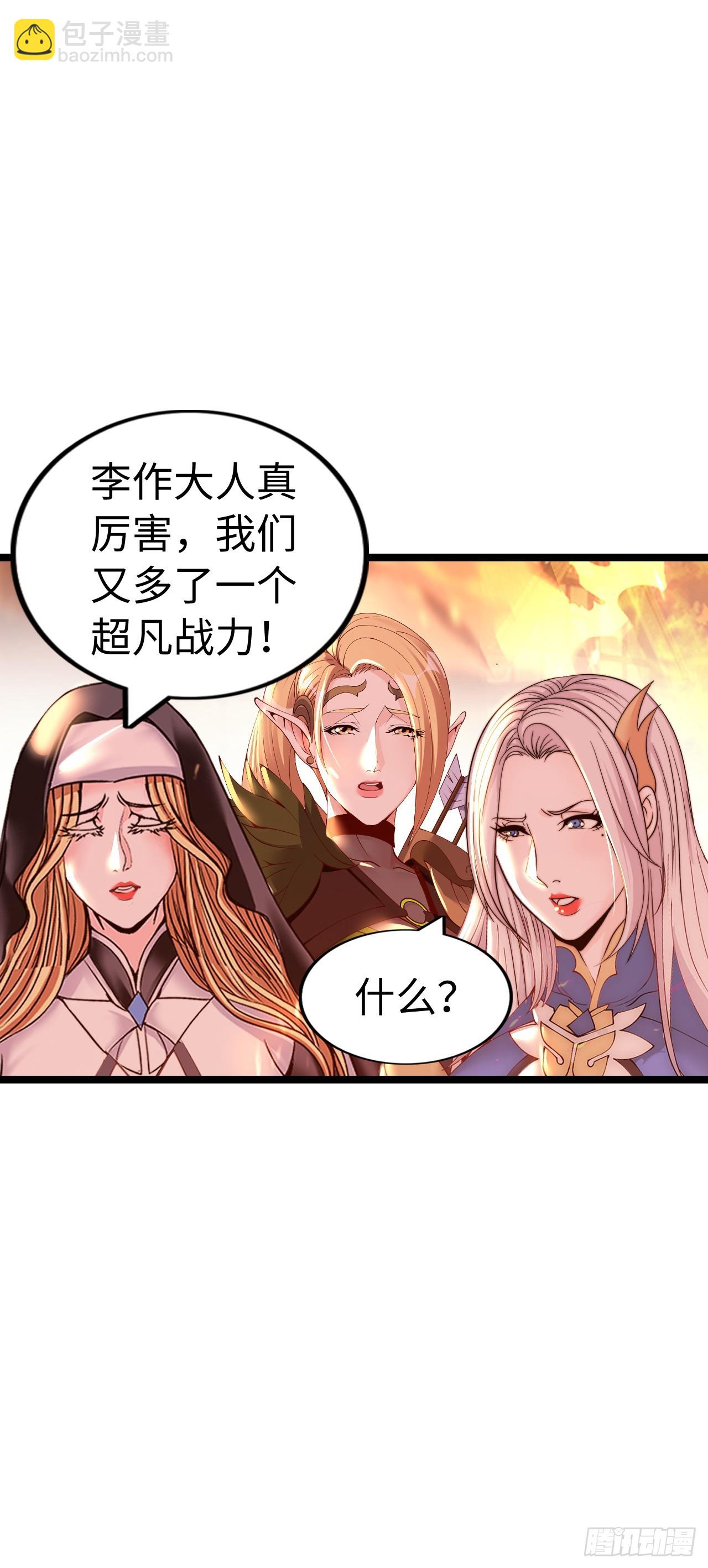 臣服！28