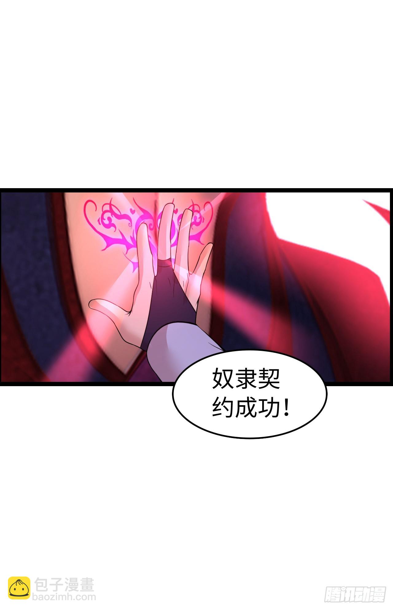 臣服！38