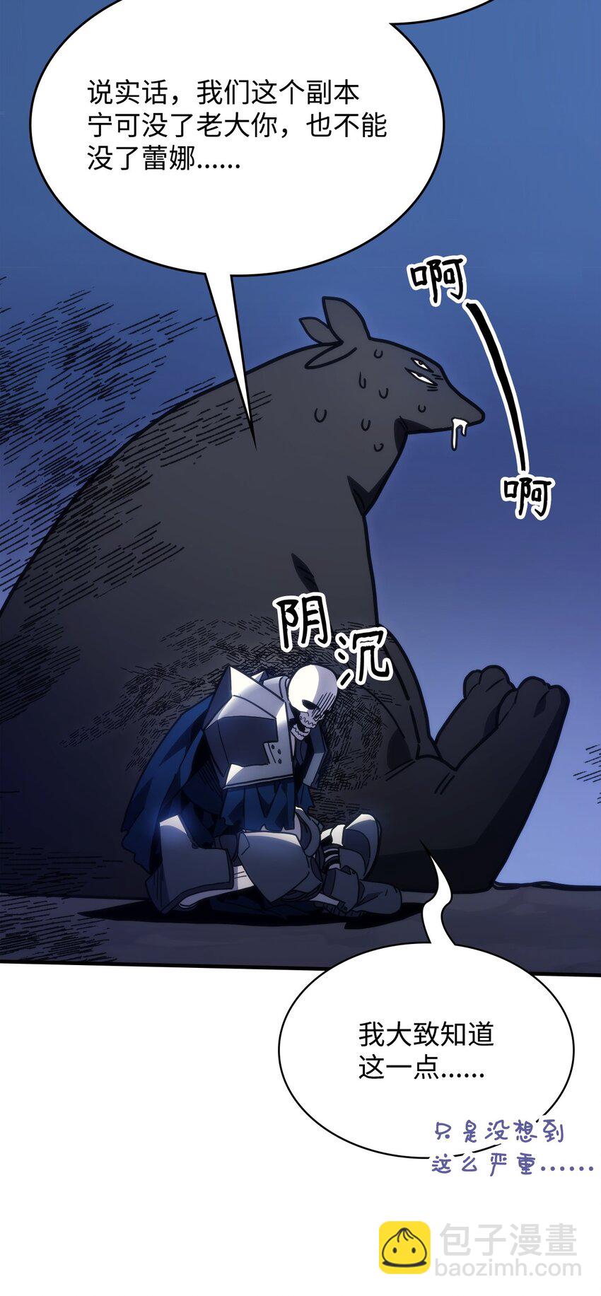 05 副本危机42