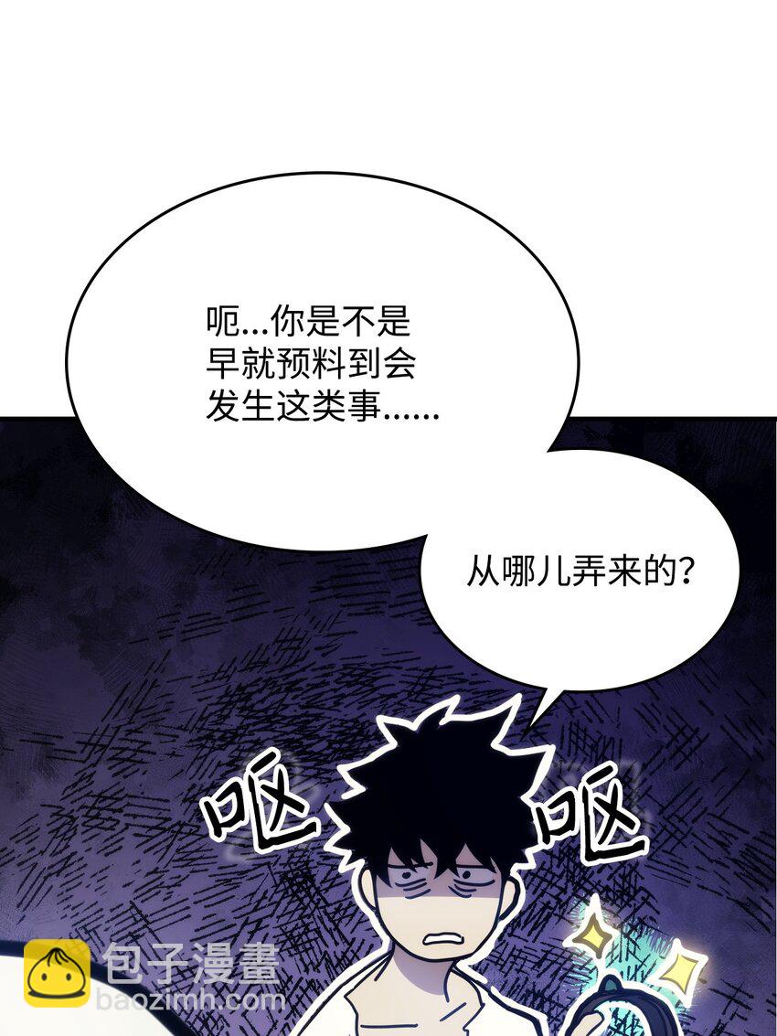 05 副本危机54