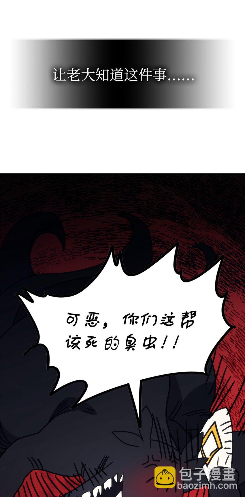 05 副本危机75