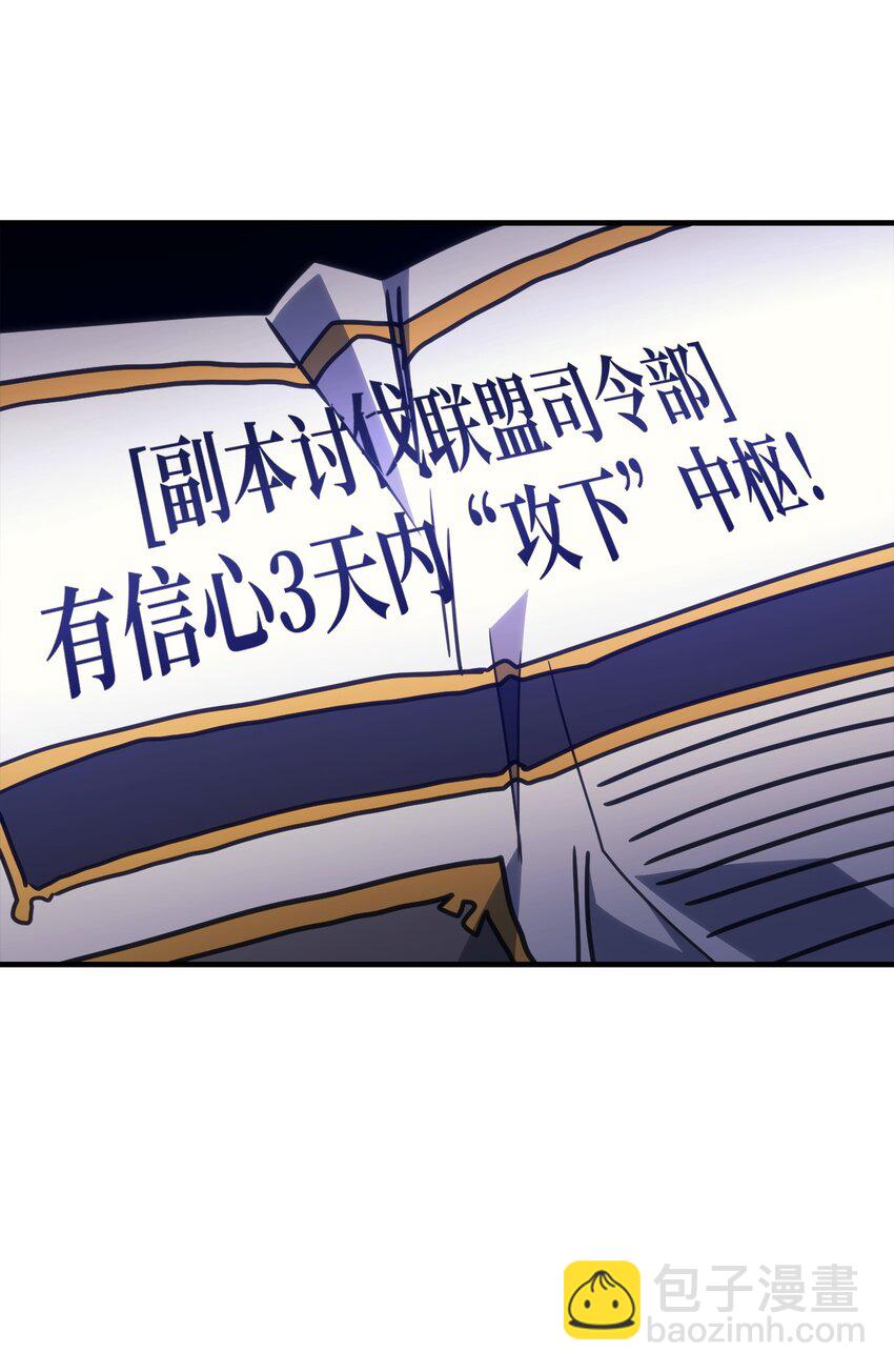 05 副本危机81