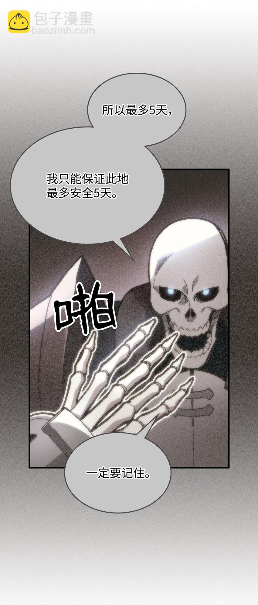 05 副本危机82