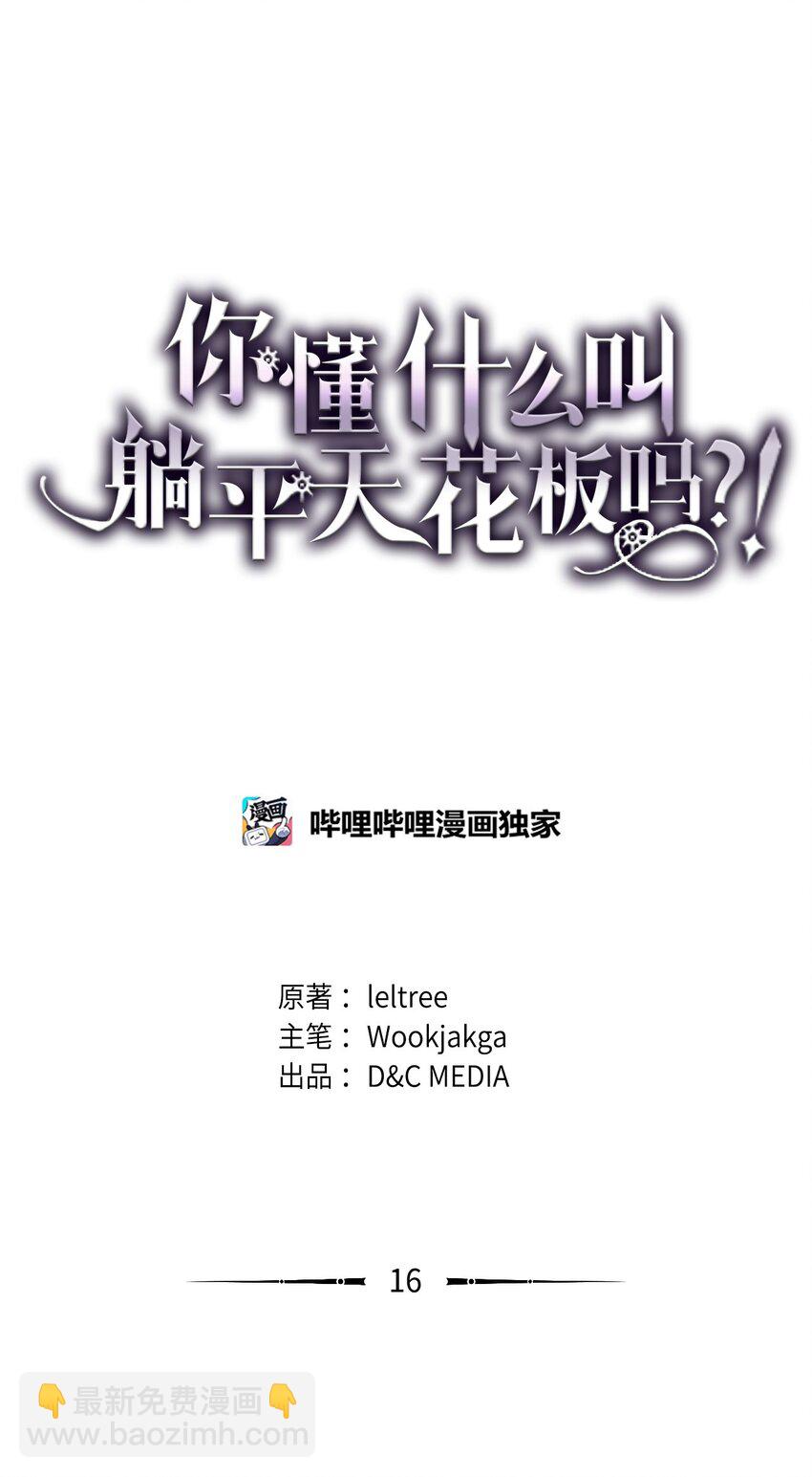 16 勇士的担当58