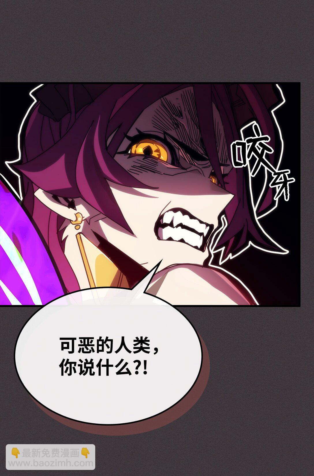 36 惹怒20