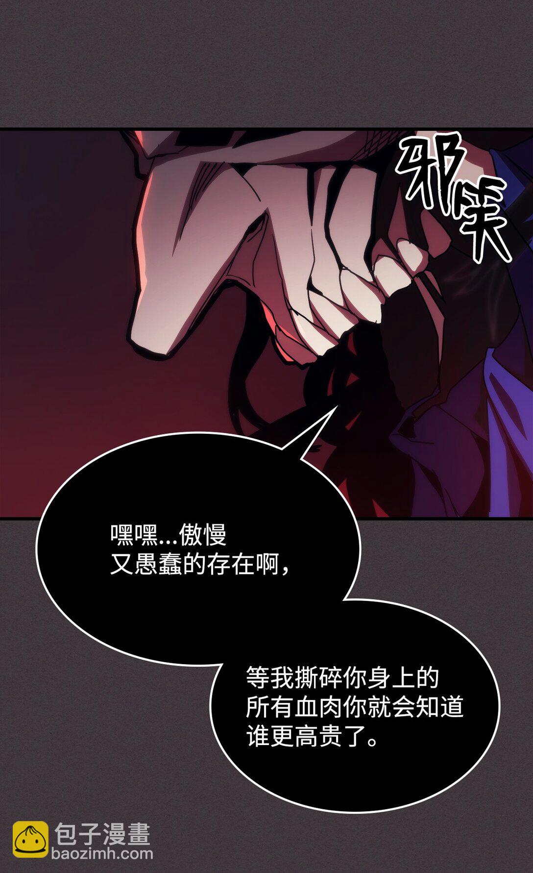 36 惹怒29