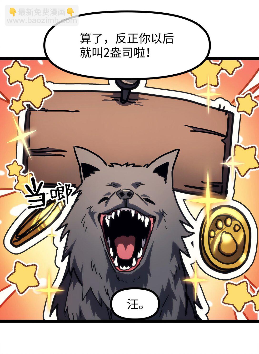45 大狗33
