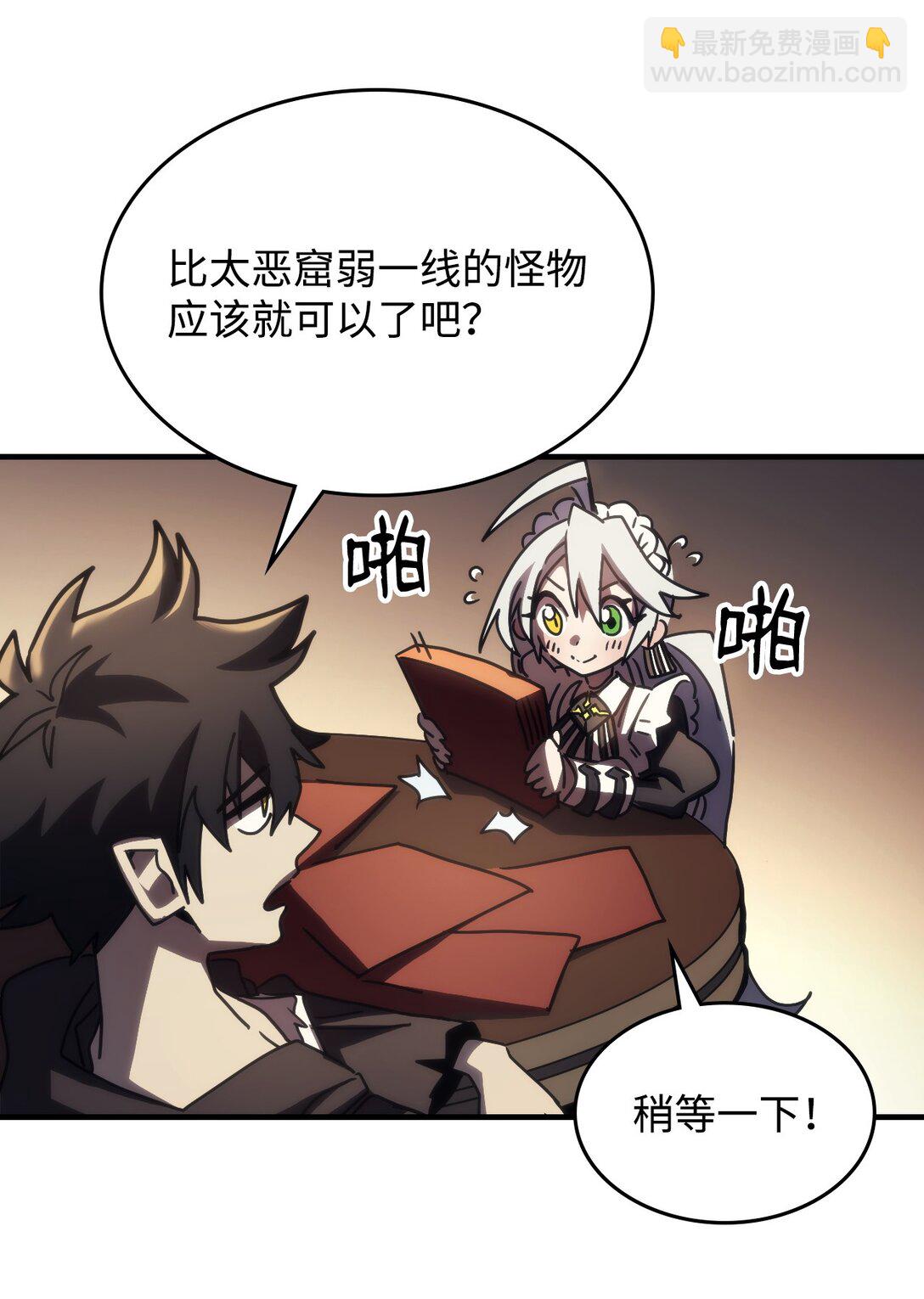 47 锒铛入狱66