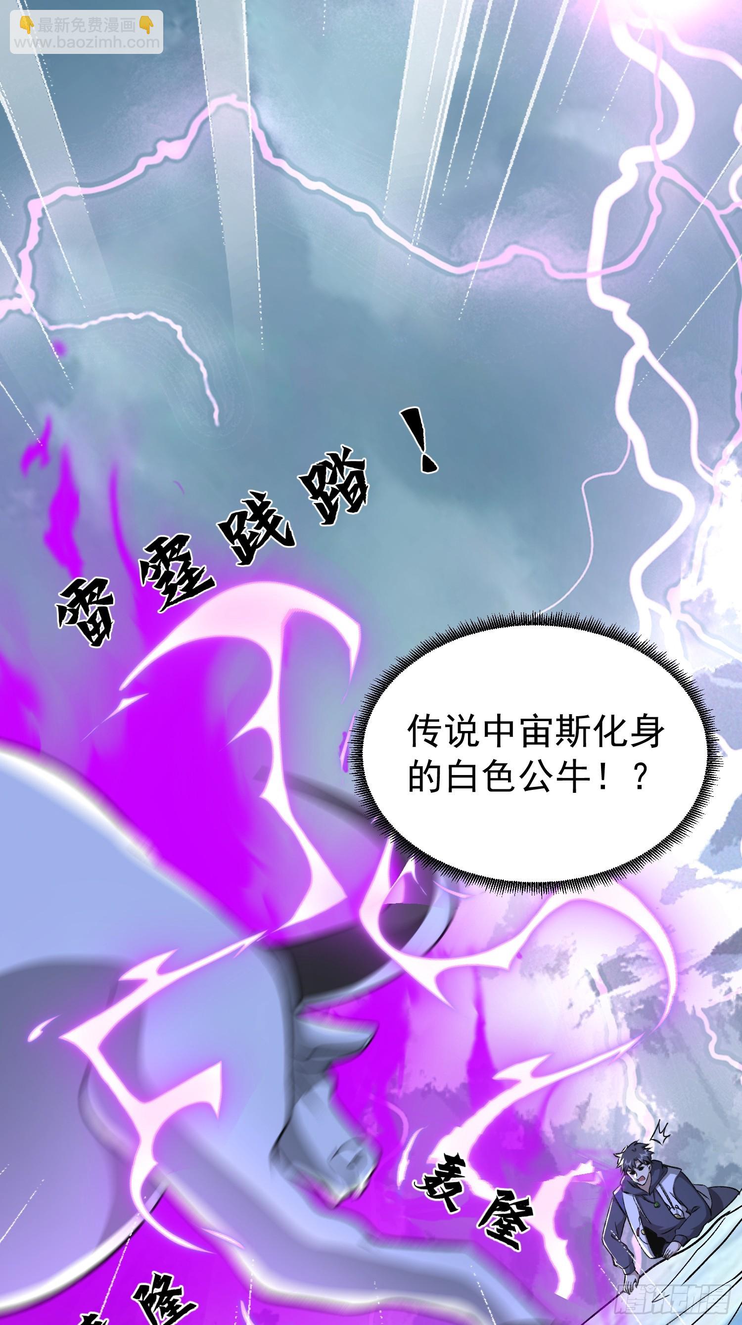 10话 白色公牛23