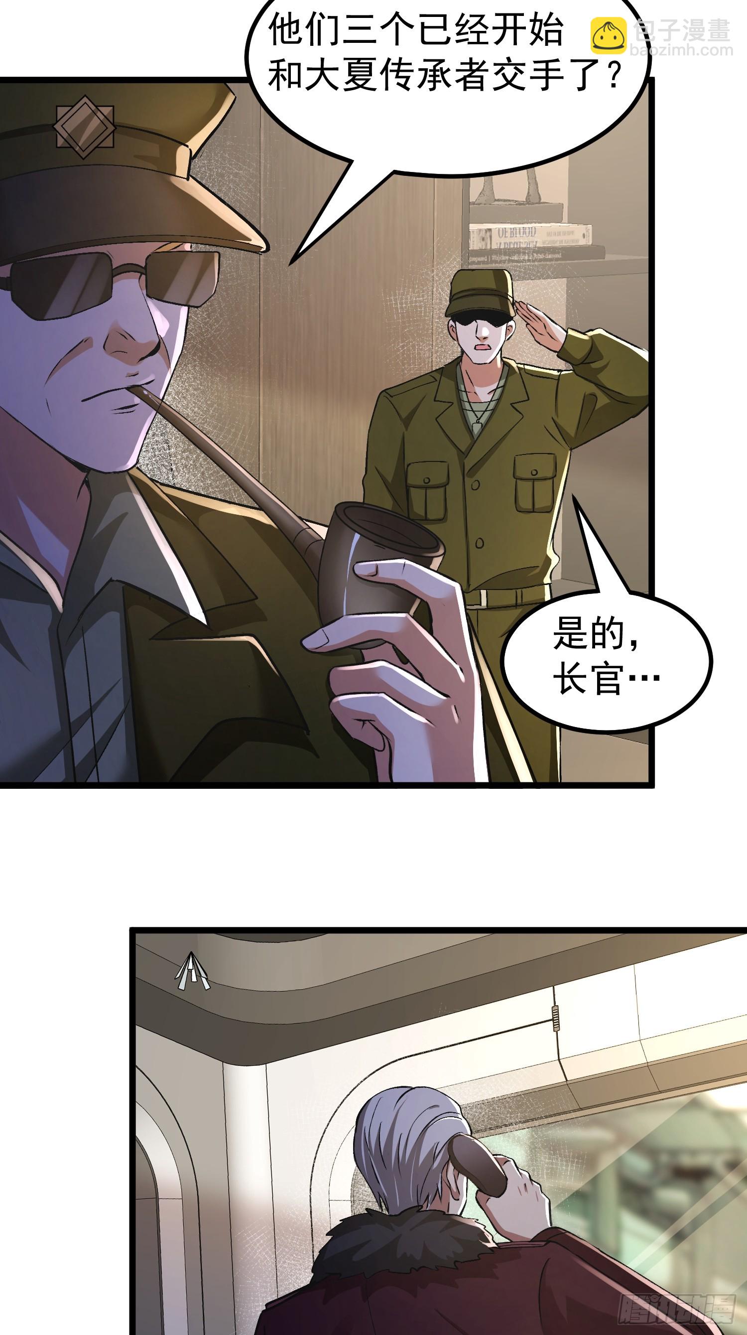 10话 白色公牛5