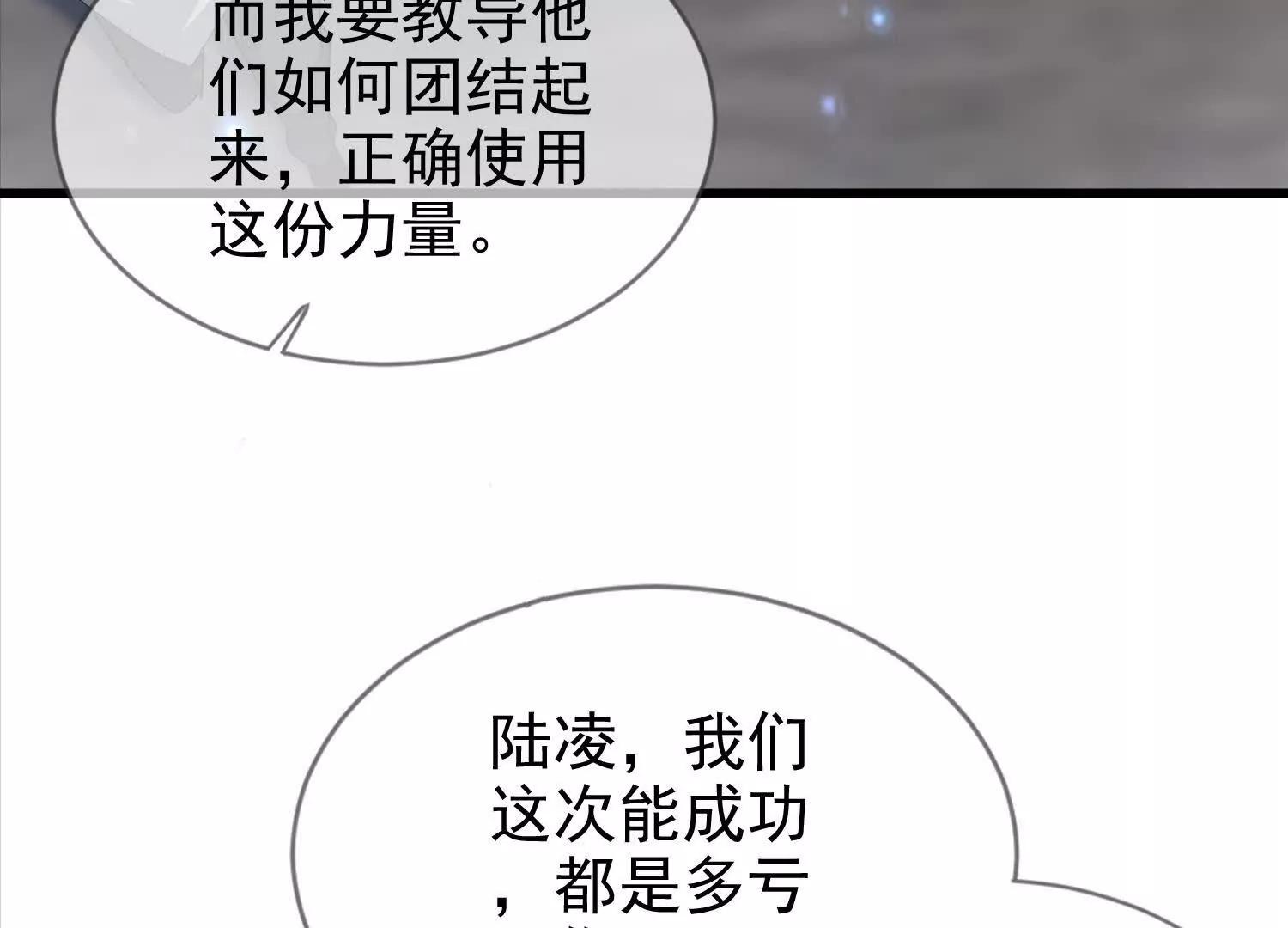 28话 陆凌干了什么好事12