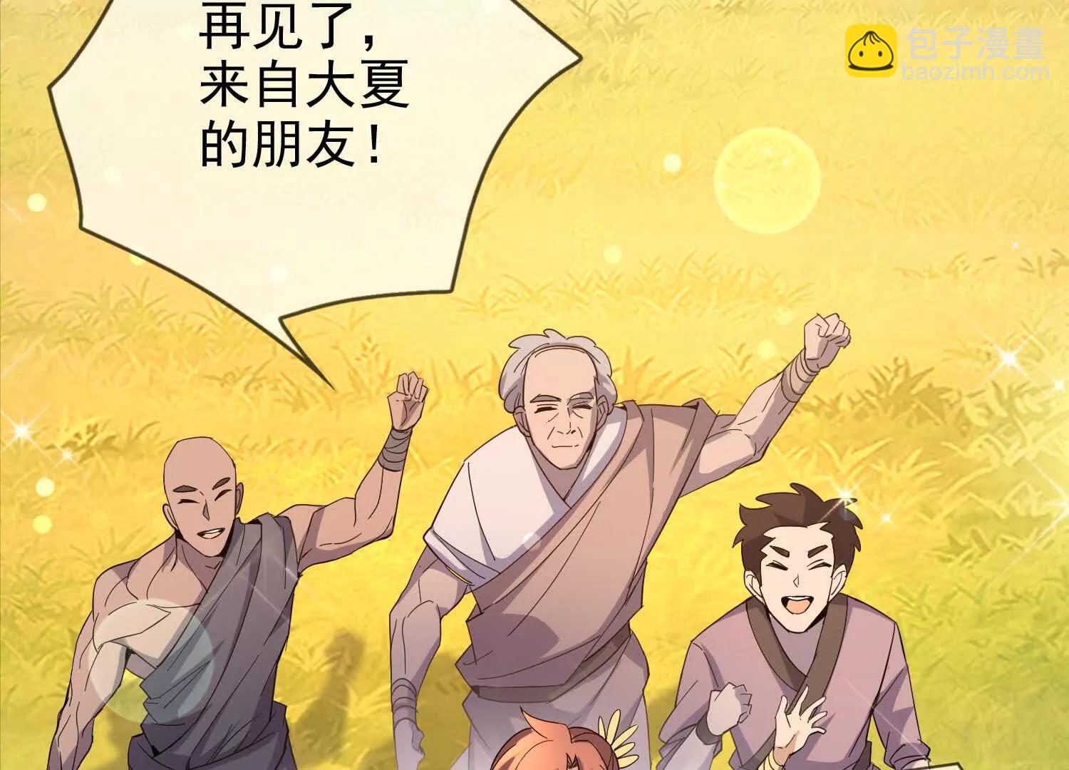 28话 陆凌干了什么好事19