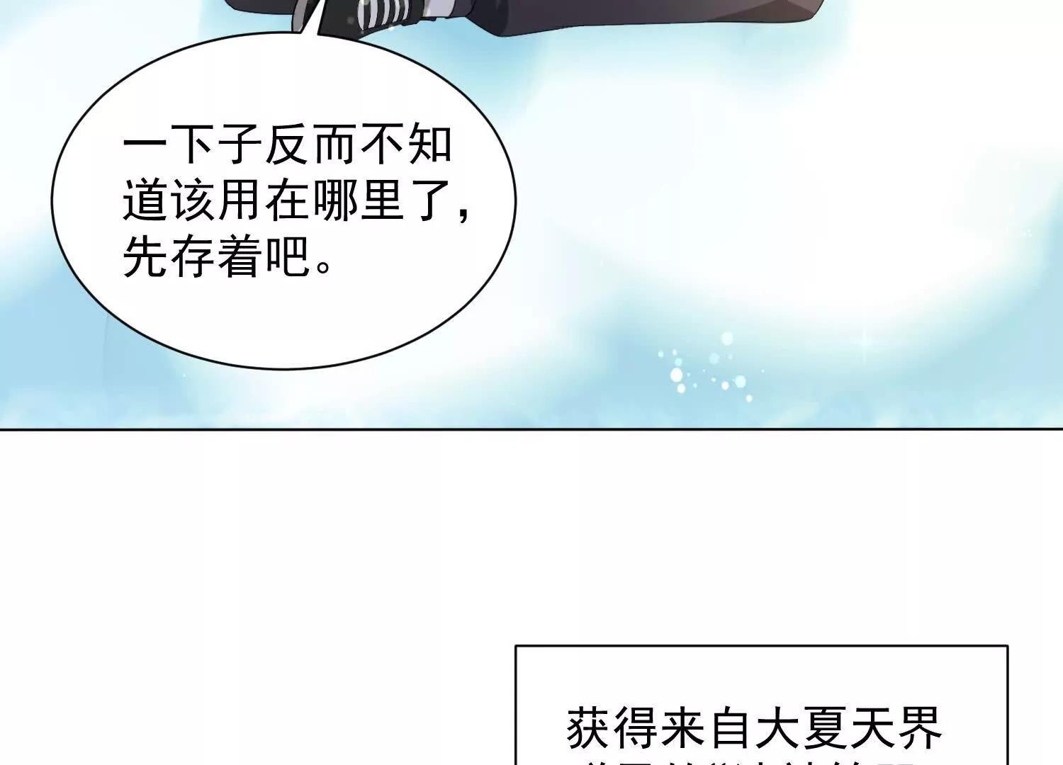 28话 陆凌干了什么好事32