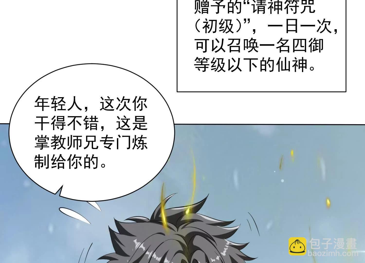 28话 陆凌干了什么好事33