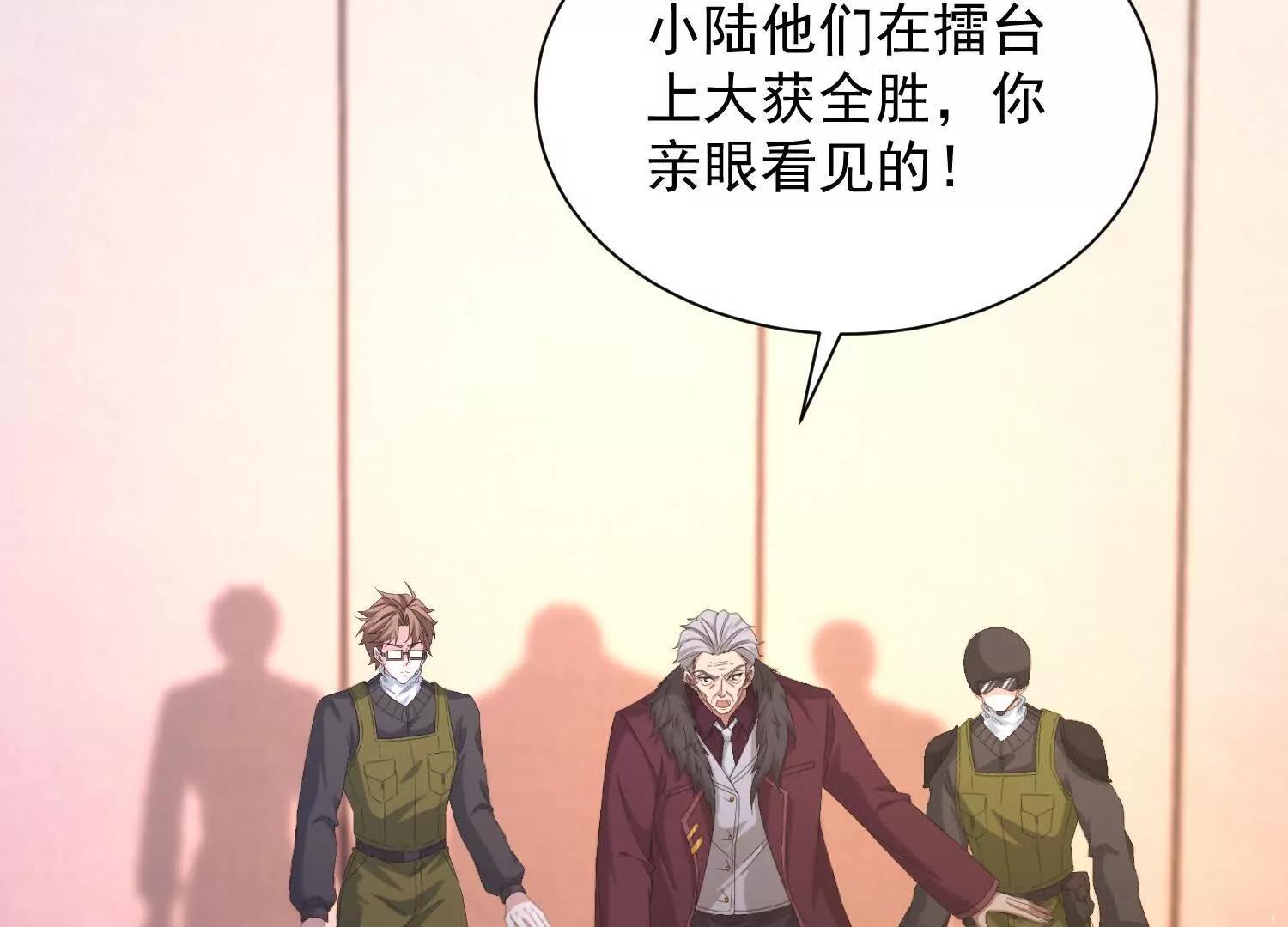 28话 陆凌干了什么好事56