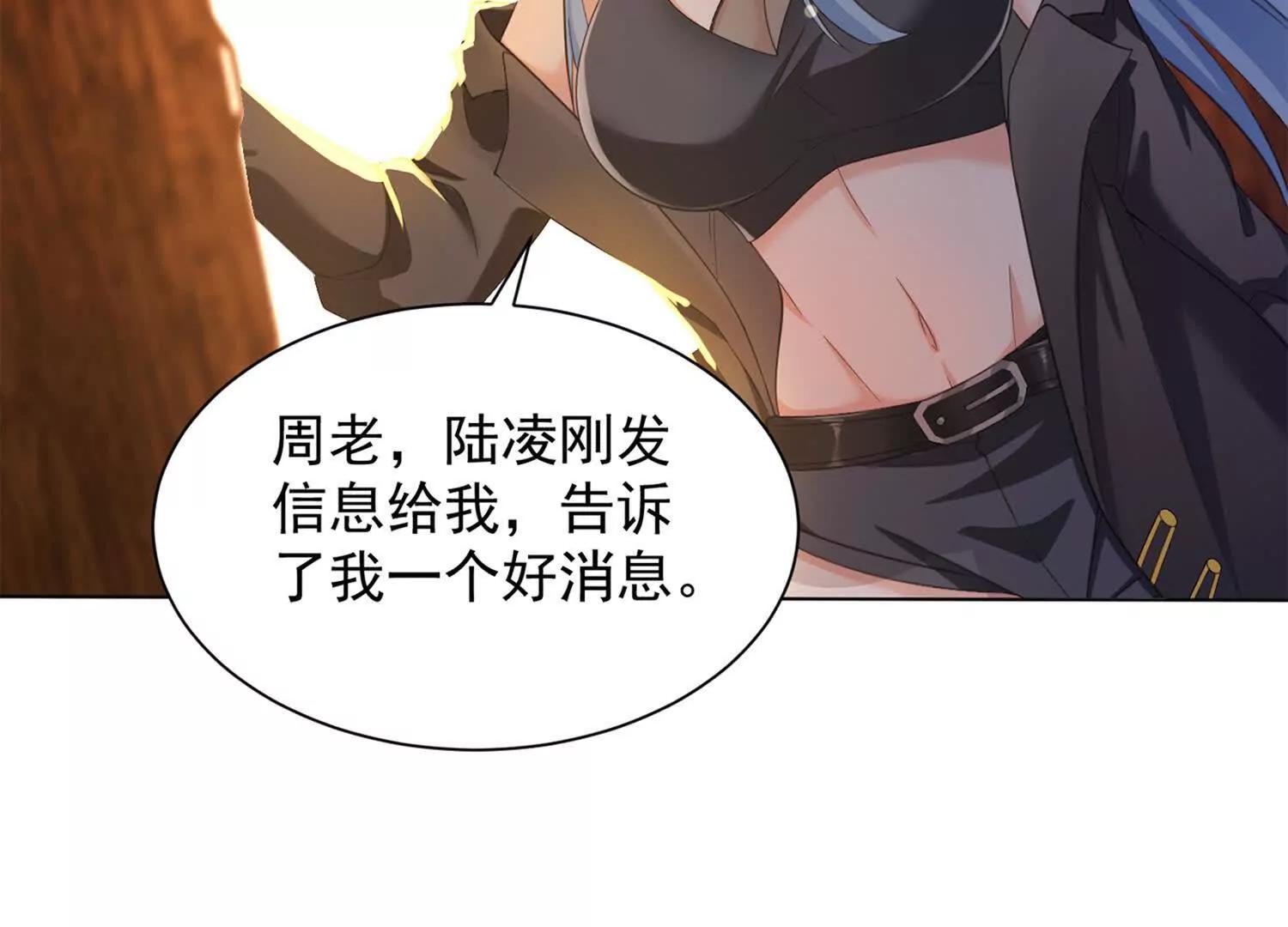 28话 陆凌干了什么好事73