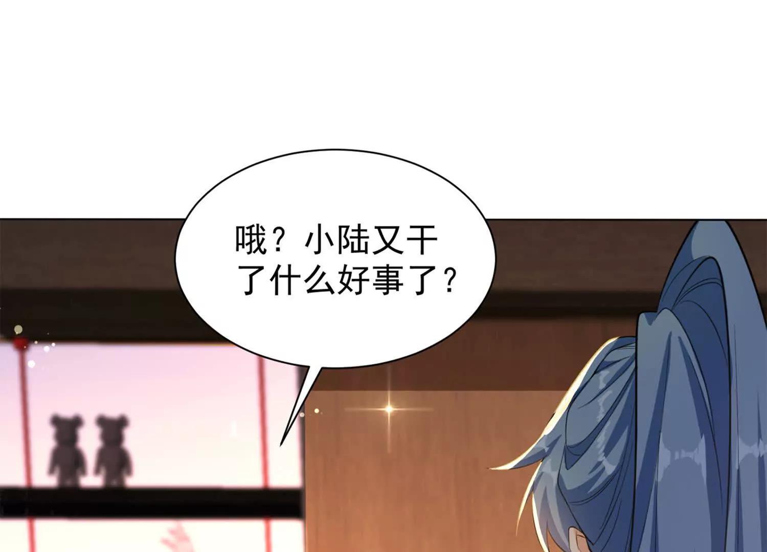 28话 陆凌干了什么好事74