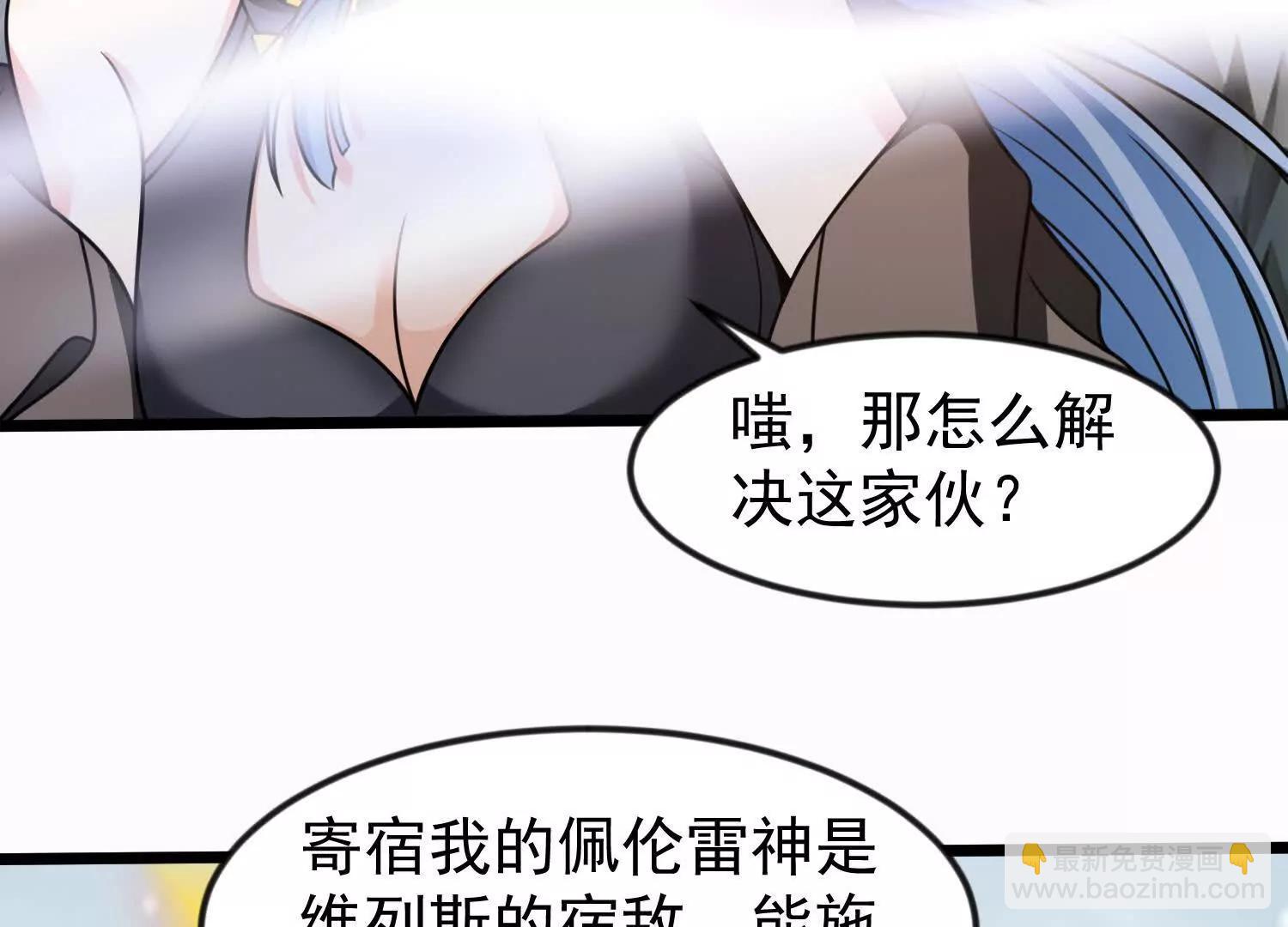 37话 安娜斯塔西娅复仇计划16