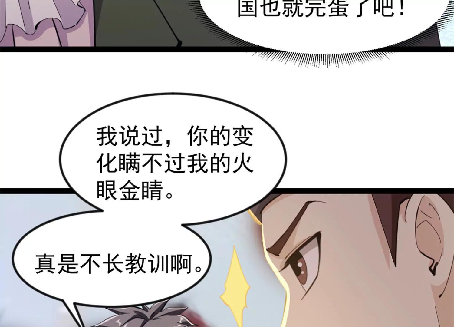 37话 安娜斯塔西娅复仇计划39