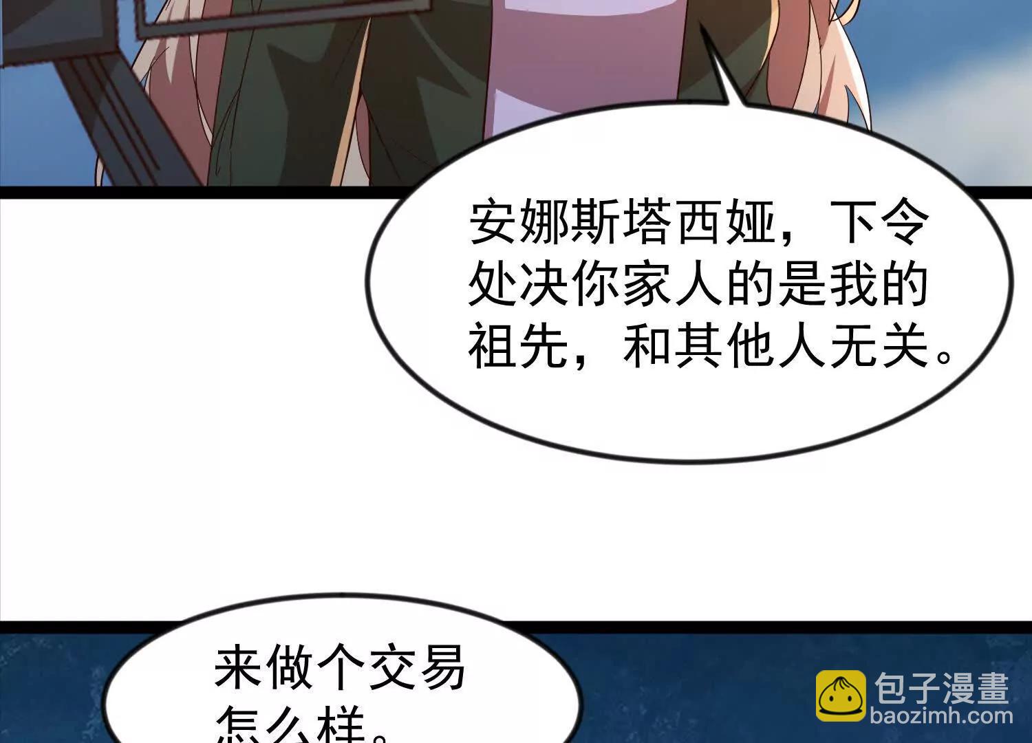 37话 安娜斯塔西娅复仇计划70