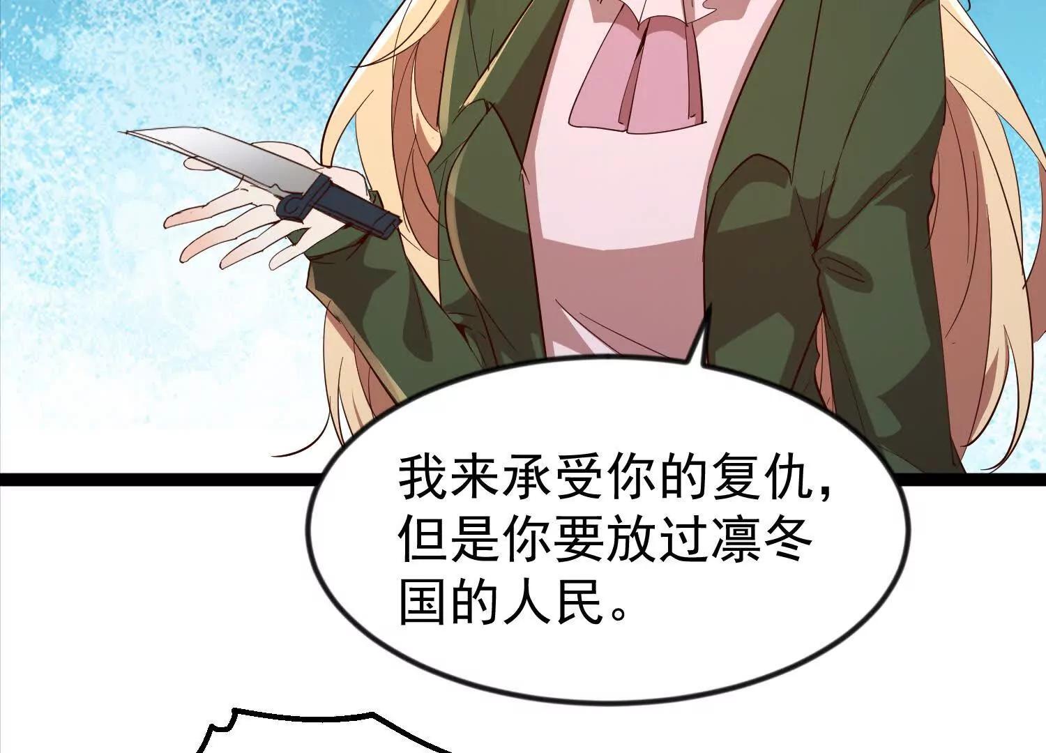37话 安娜斯塔西娅复仇计划72