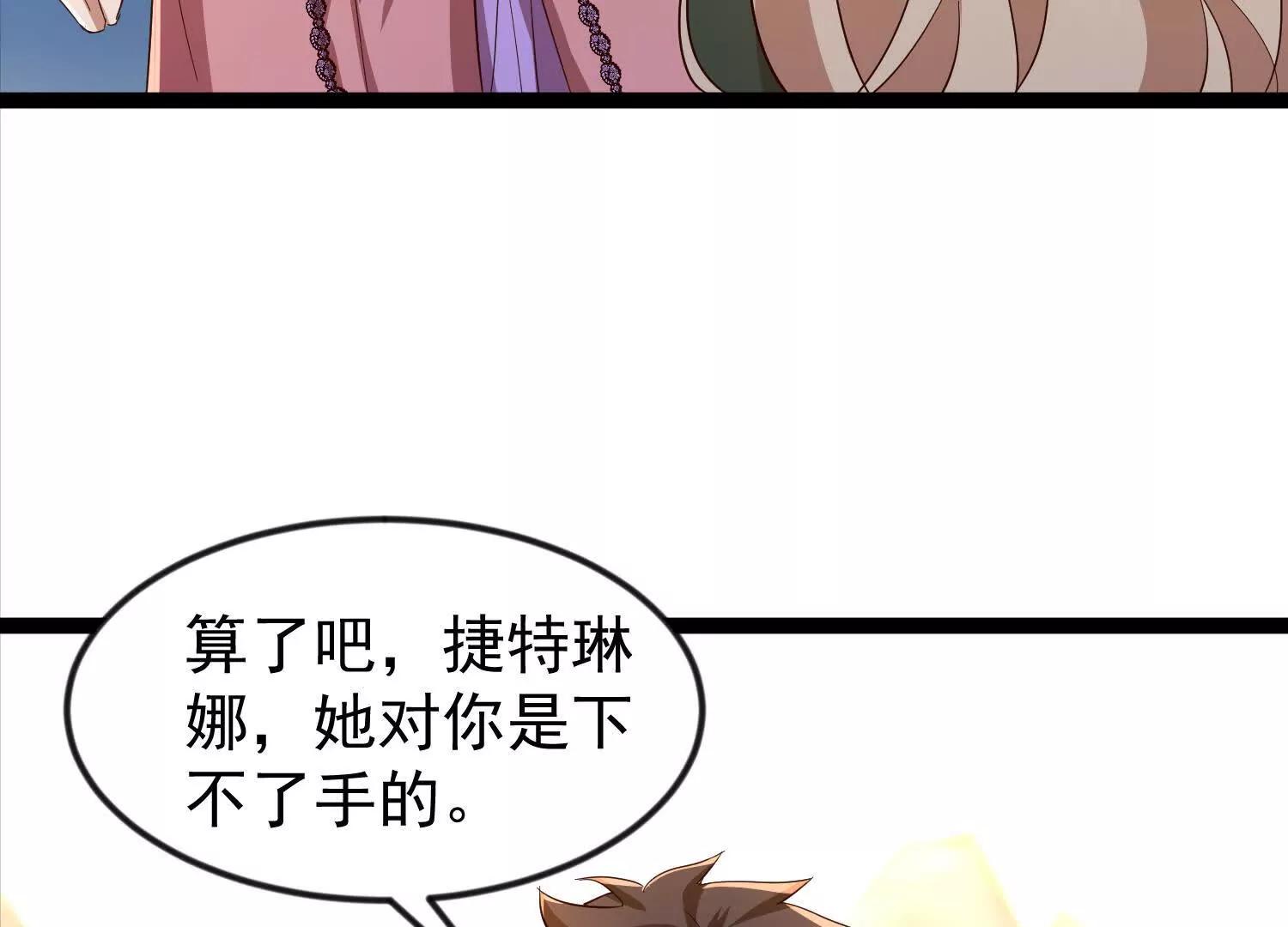 37话 安娜斯塔西娅复仇计划75
