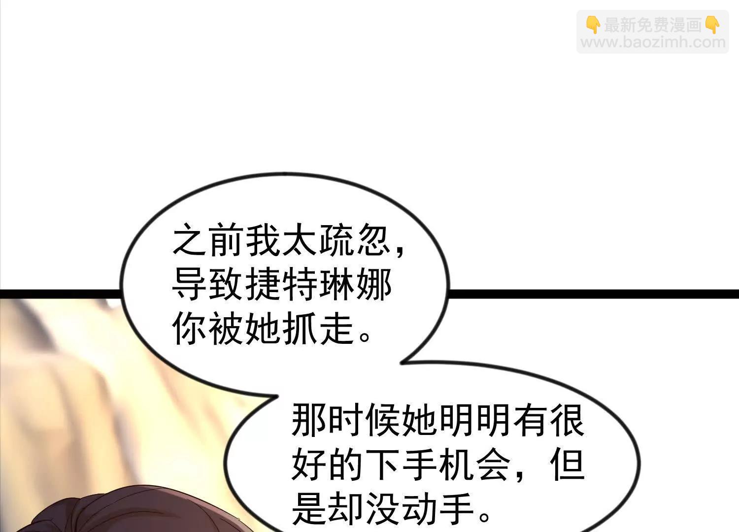 37话 安娜斯塔西娅复仇计划77