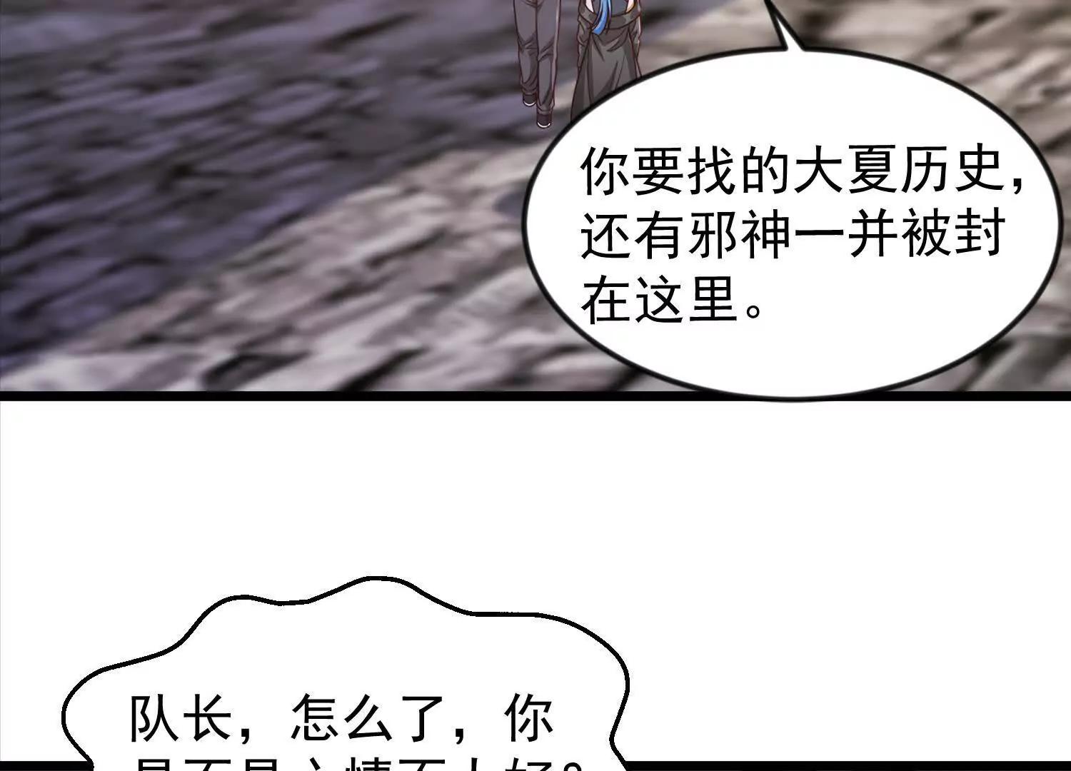 38话 圣墓31