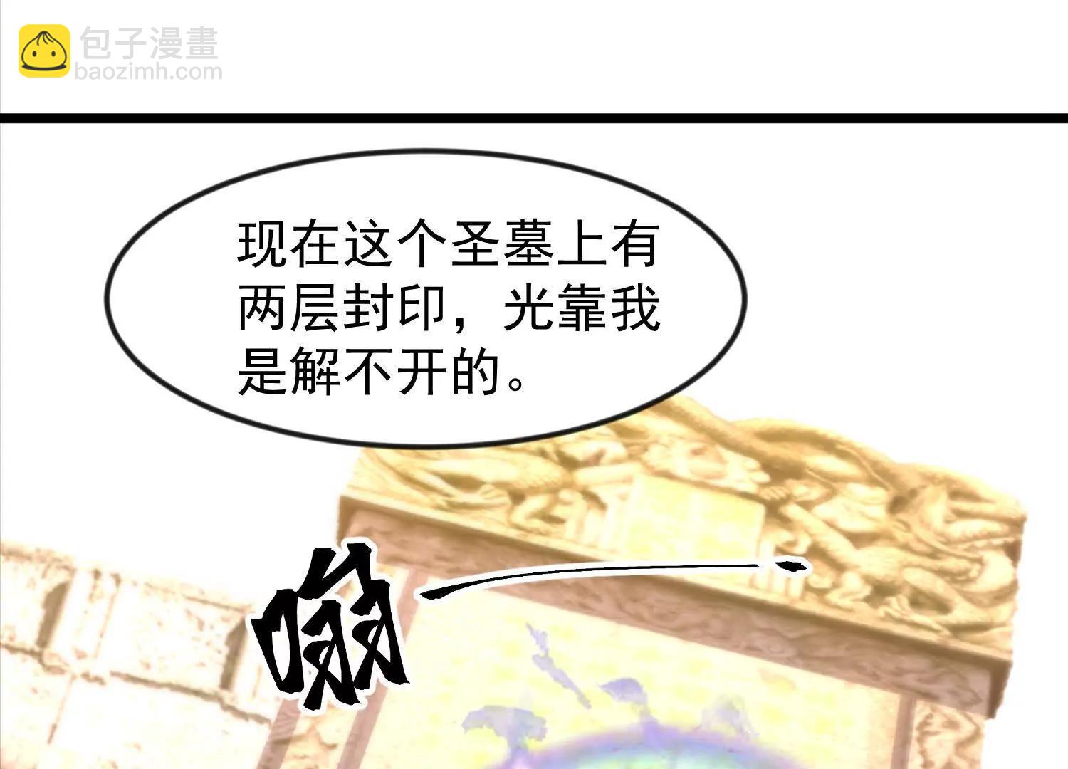 38话 圣墓39