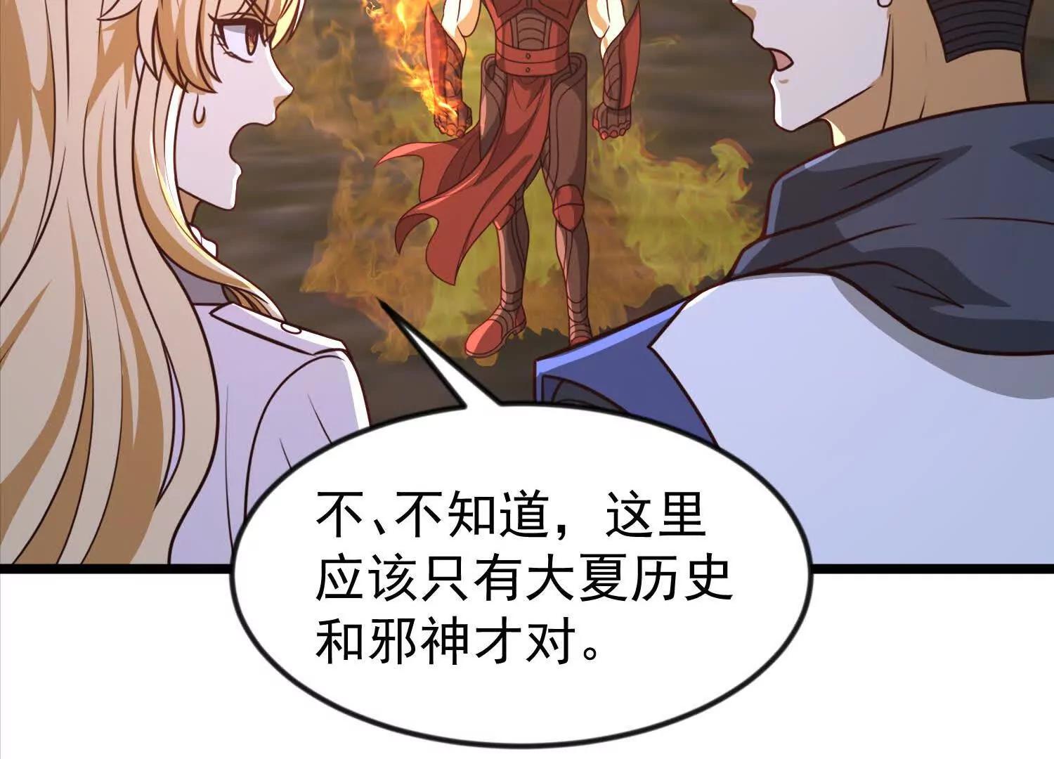 38话 圣墓60
