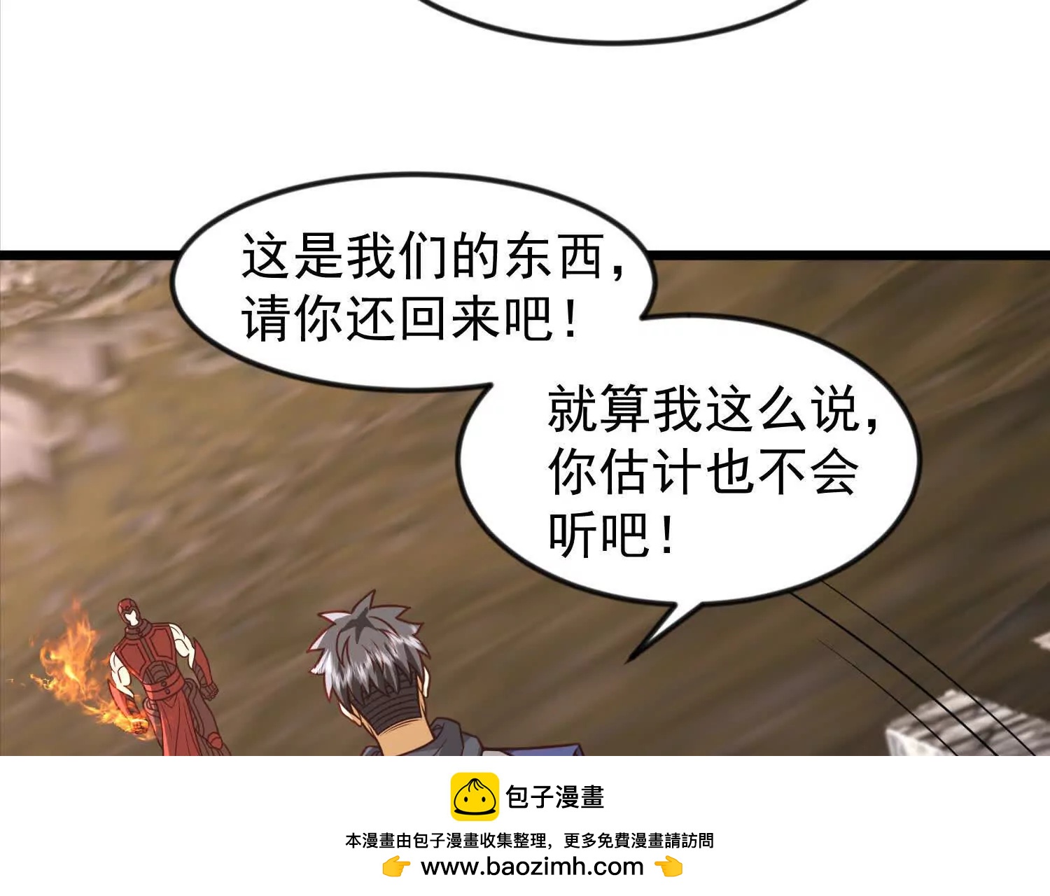 38话 圣墓63