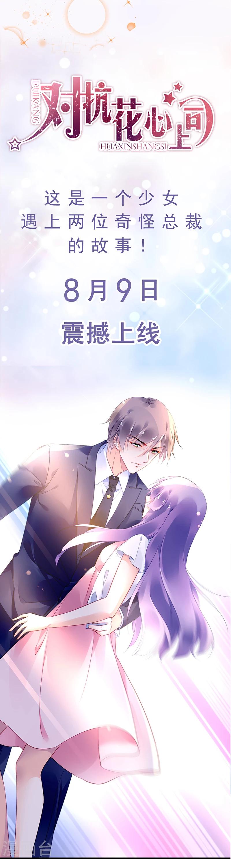 预告8