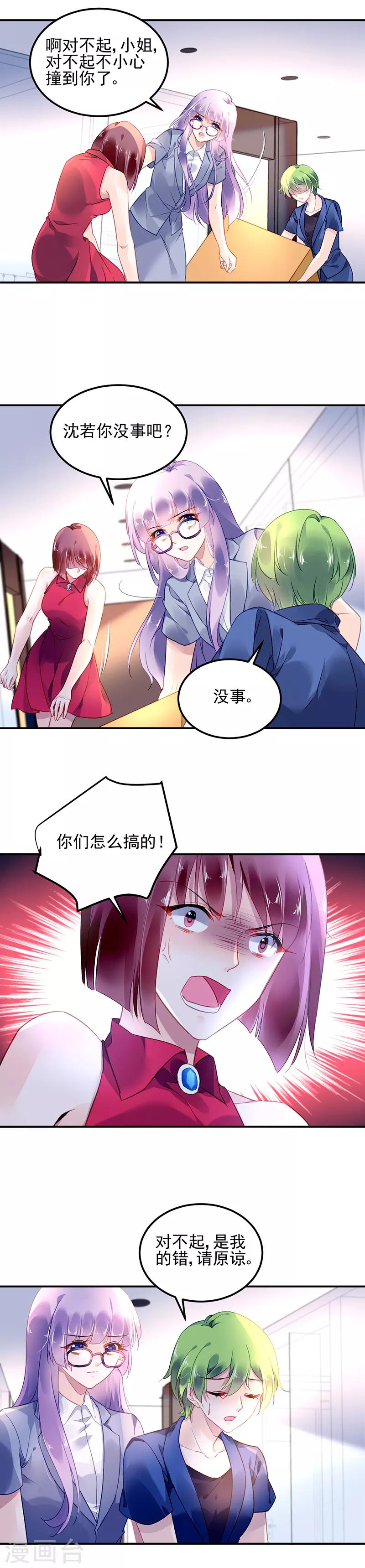 第5话3