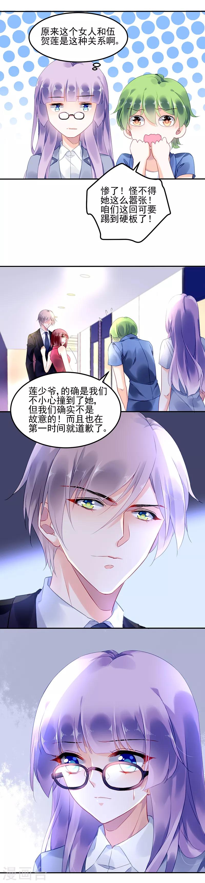 第5话6