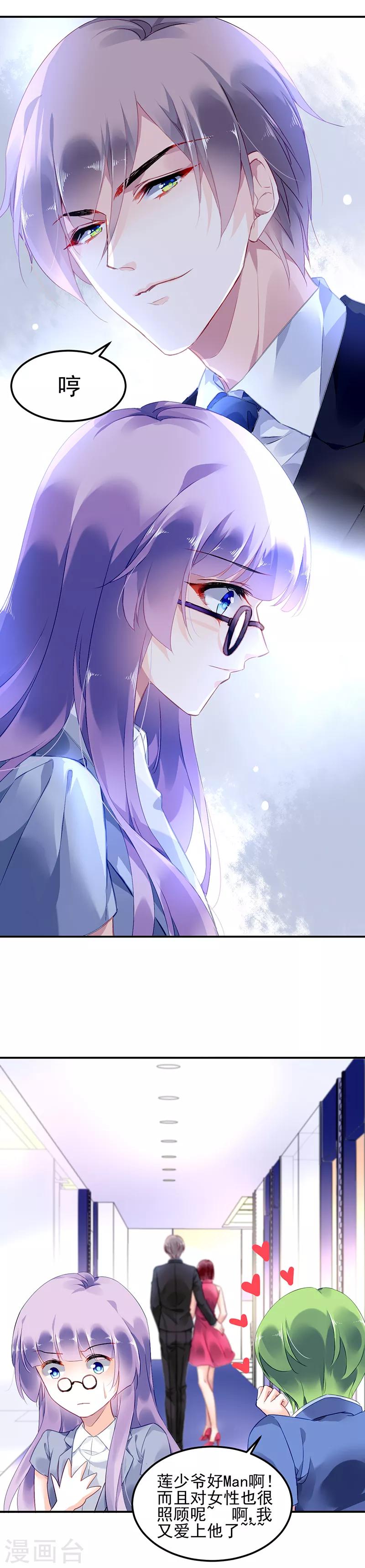 第5话8