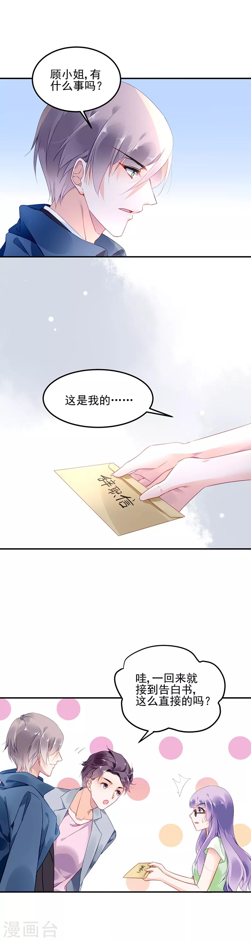 第9话10